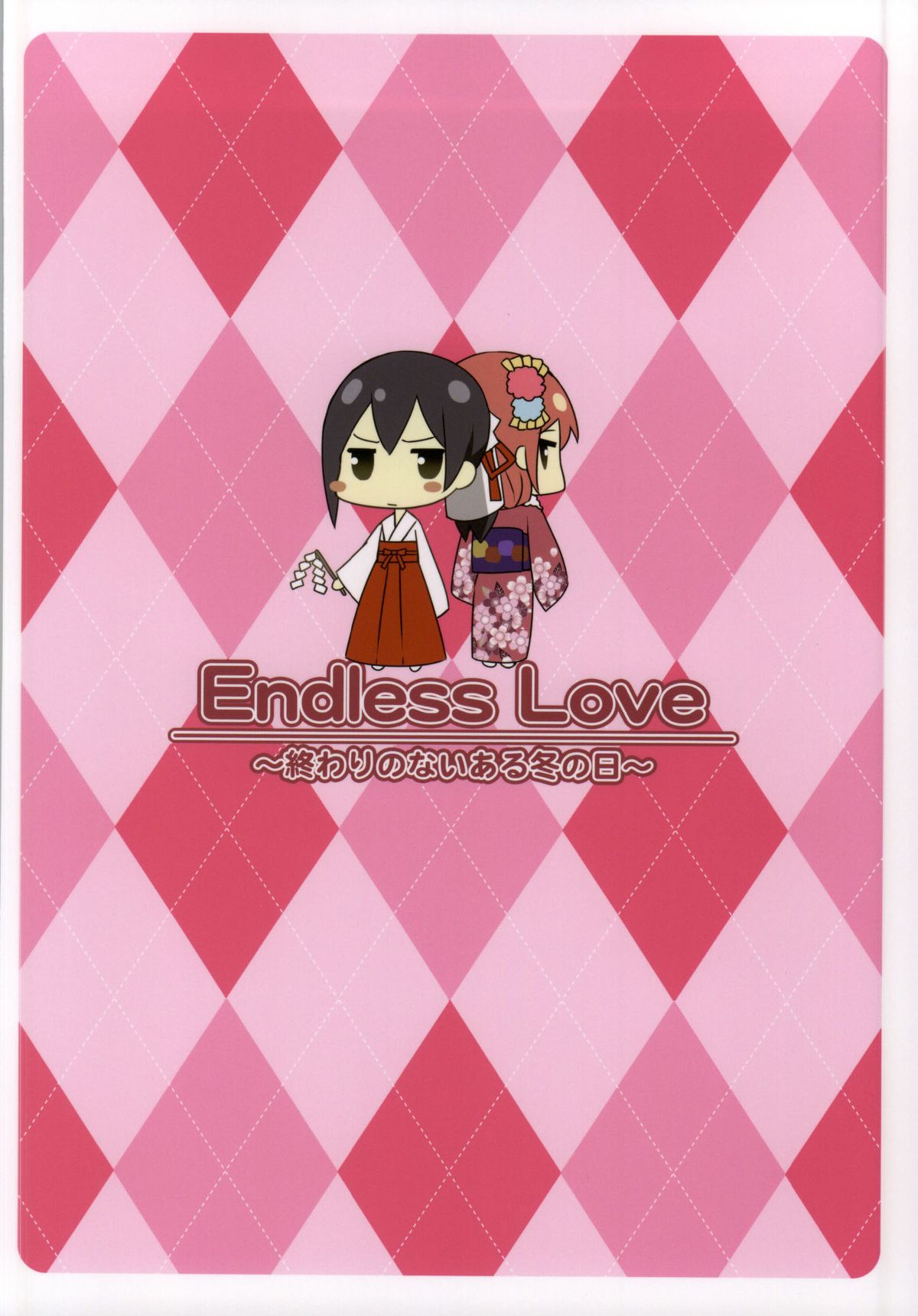 (僕らのラブライブ!6) [Candy Club (スカイ)] Endless Love ～終わりのないある冬の日～ (ラブライブ!) [英訳]