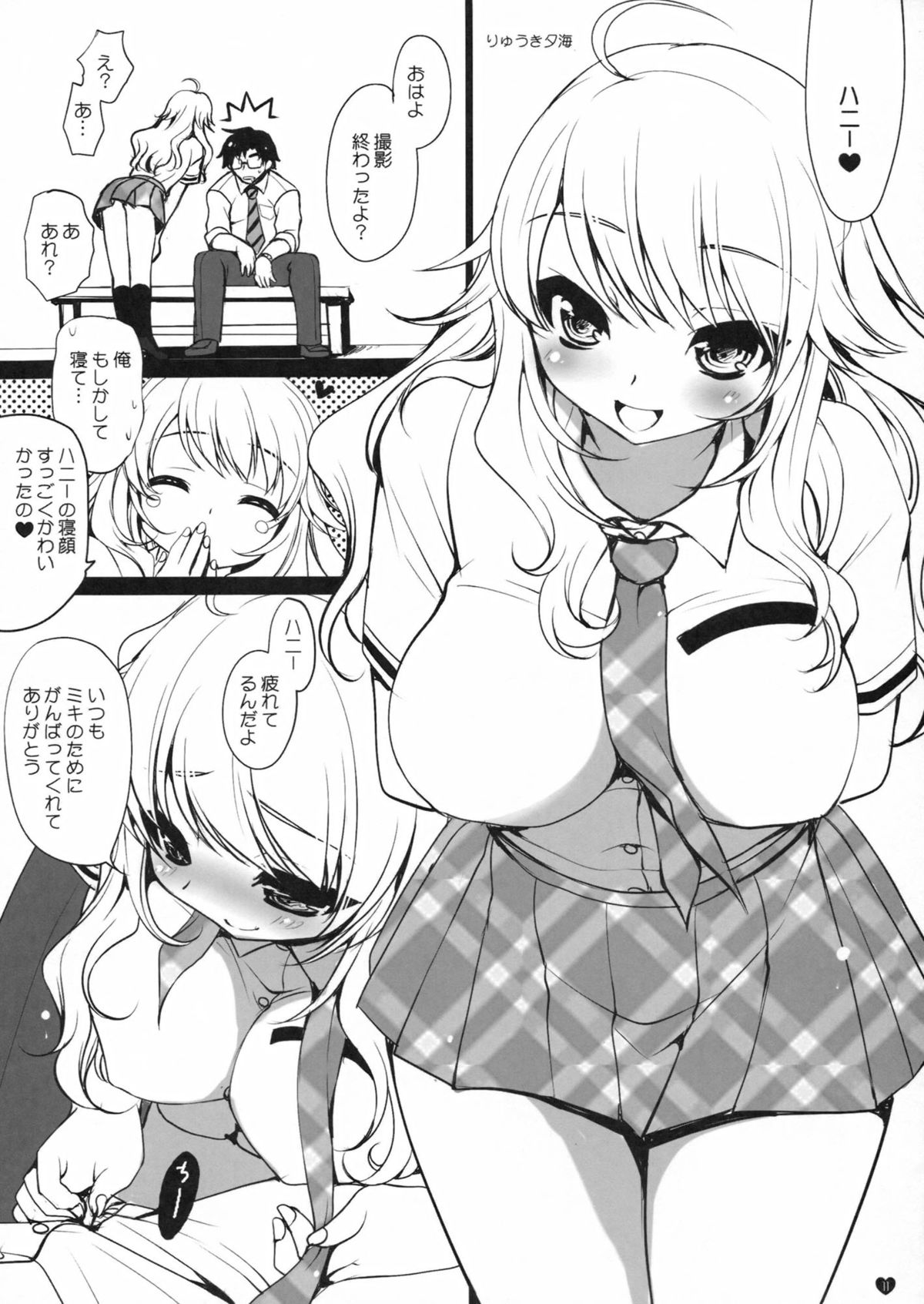 (サンクリ63) [L.L.MILK, どてちん天国 (すめらぎ琥珀, りゅうき夕海)] よめちぇん! (アイドルマスター)