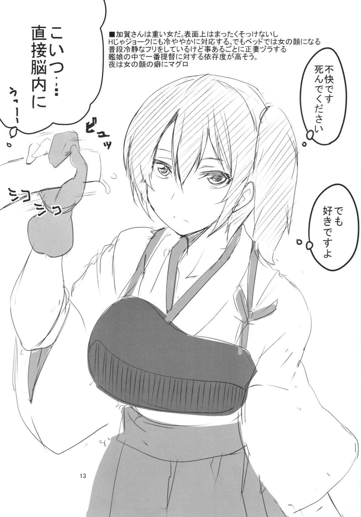 (砲雷撃戦！よーい！二戦目) [BlueMage (あおいまなぶ)] 艦娘の汗 (艦隊これくしょん -艦これ-)