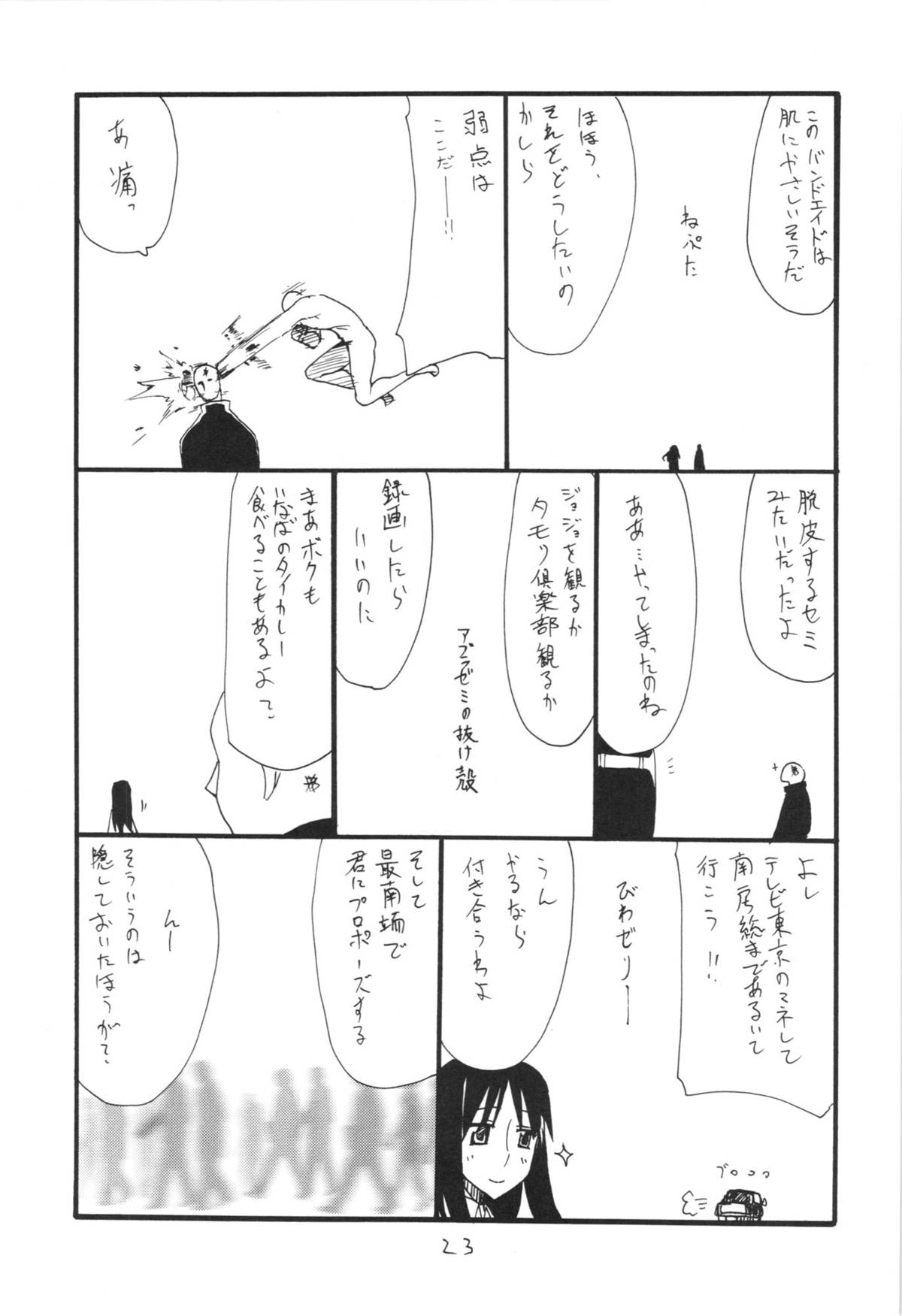 (サンクリ59) [キングリボルバー (菊田高次)] うっしっし (Fate/stay night)