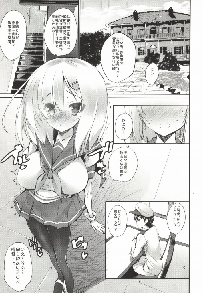 (COMIC1☆8) [甘泉少女 (能都くるみ)] 浜と海とおもらし (艦隊これくしょん -艦これ-)