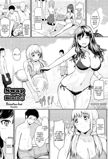 [ひっさつくん] Swap on the Beach!! (ANGEL 倶楽部 2014年8月号) [英訳]