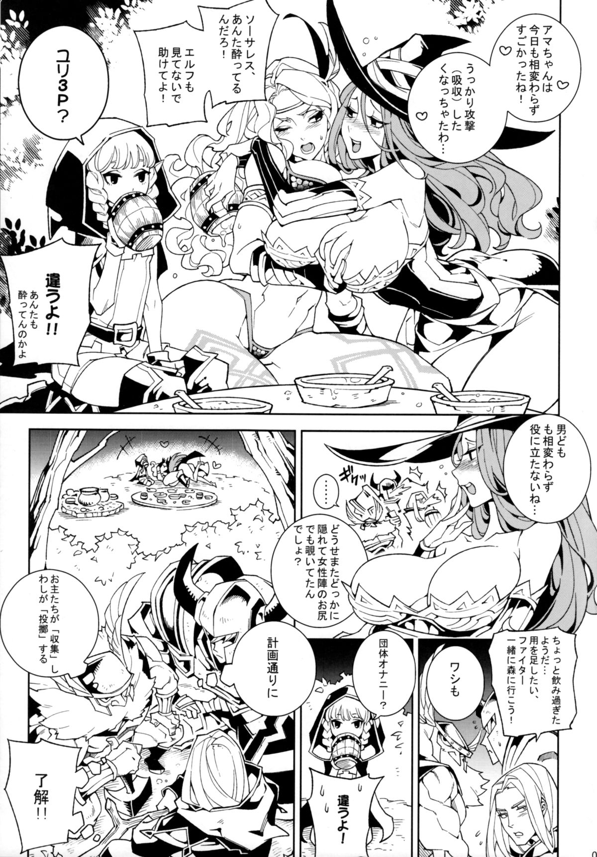 (C85) [サービスヘブン (カレイ, 亀魚派)] Dragon Cream!! (ドラゴンズクラウン)