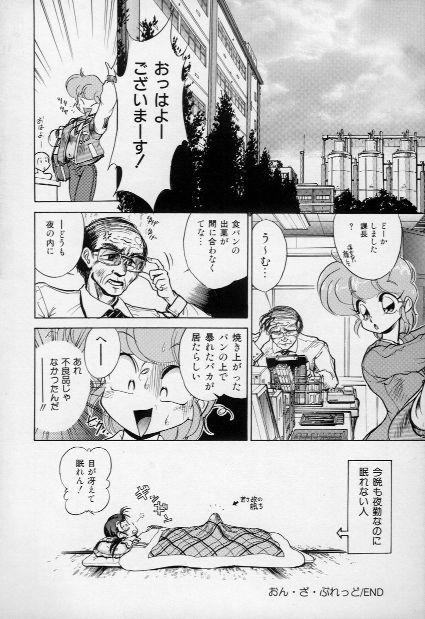 [神代裕二] 柔肌てんこ盛り