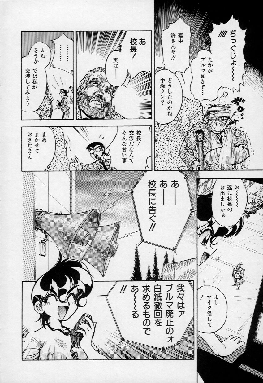 [神代裕二] 柔肌てんこ盛り