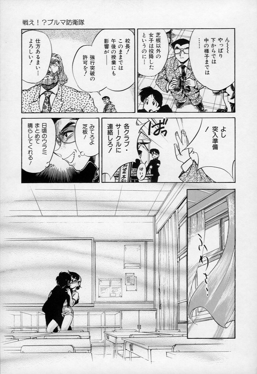 [神代裕二] 柔肌てんこ盛り