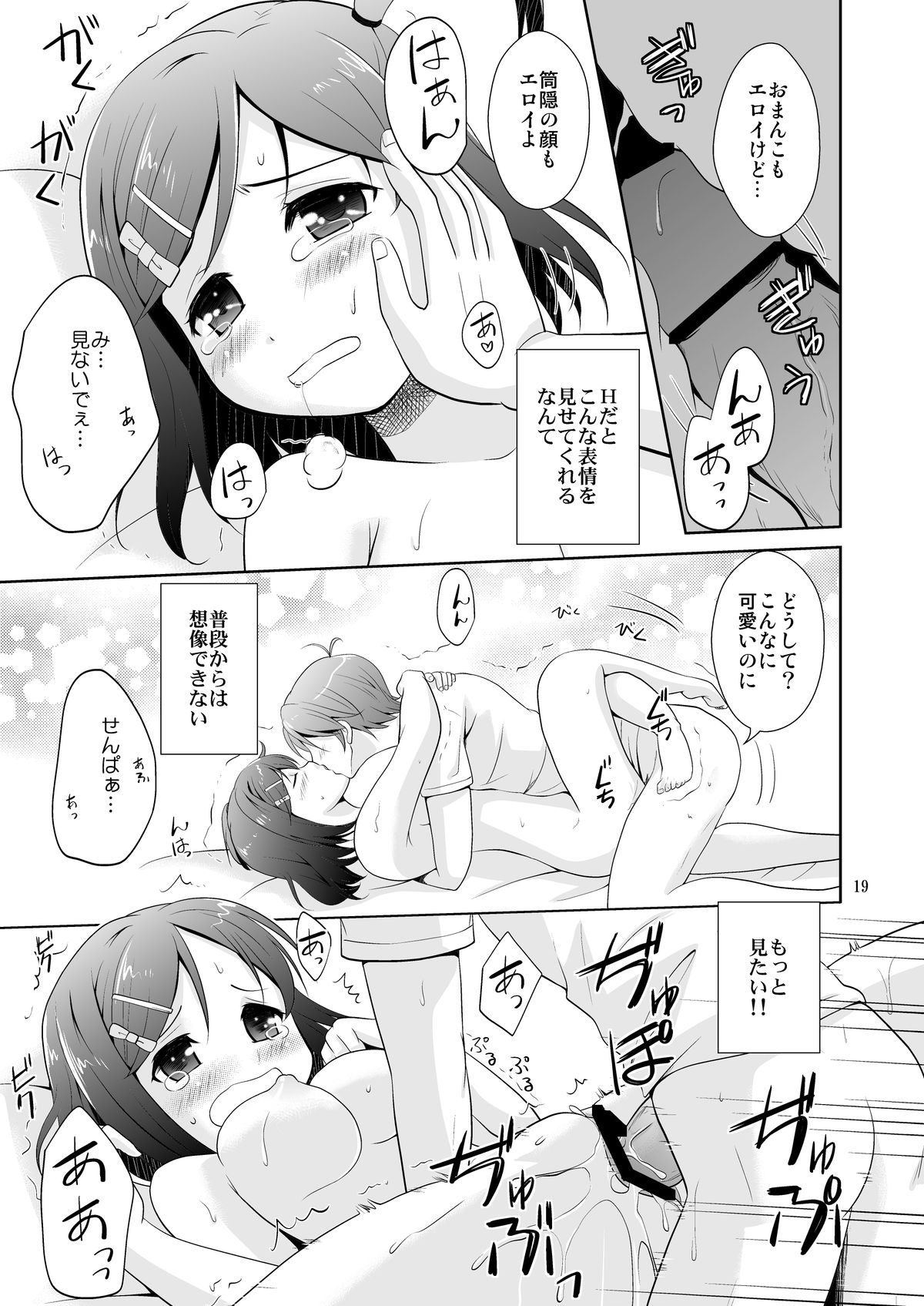 (COMIC1☆7) [inspi. (和泉凛)] 変態王子とHな猫。 (変態王子と笑わない猫。)