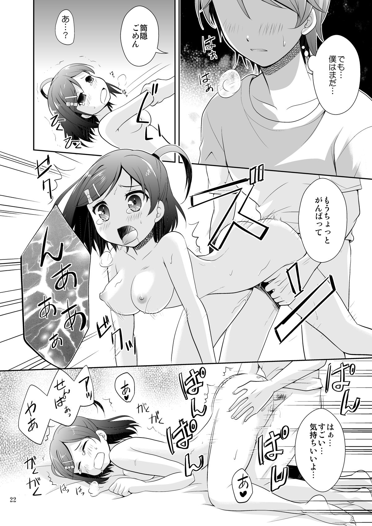 (COMIC1☆7) [inspi. (和泉凛)] 変態王子とHな猫。 (変態王子と笑わない猫。)