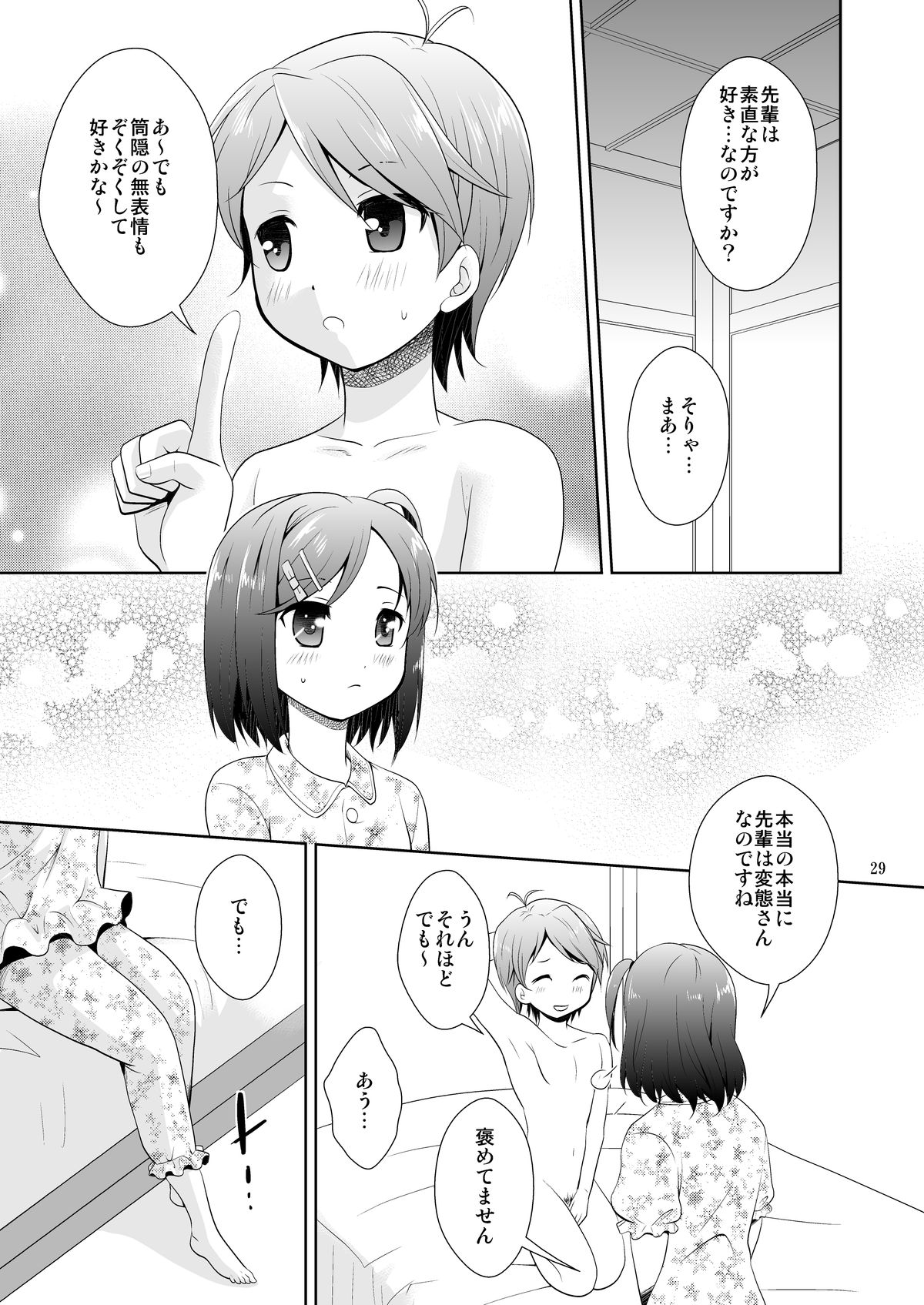 (COMIC1☆7) [inspi. (和泉凛)] 変態王子とHな猫。 (変態王子と笑わない猫。)