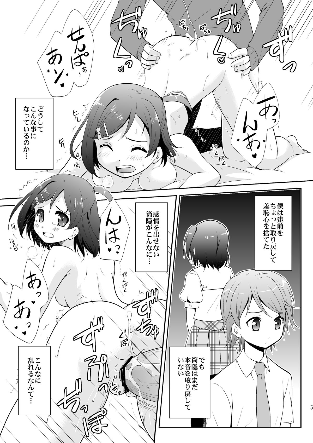 (COMIC1☆7) [inspi. (和泉凛)] 変態王子とHな猫。 (変態王子と笑わない猫。)