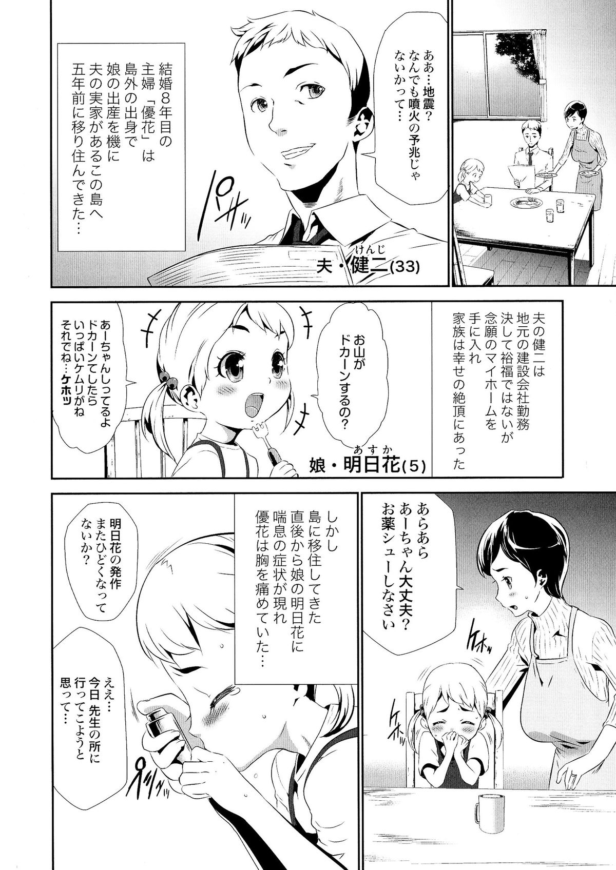 [香月りお] 偽装姦禁