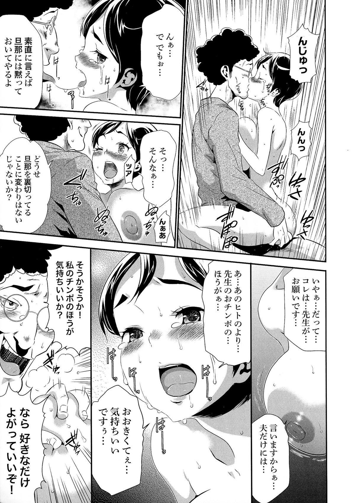 [香月りお] 偽装姦禁