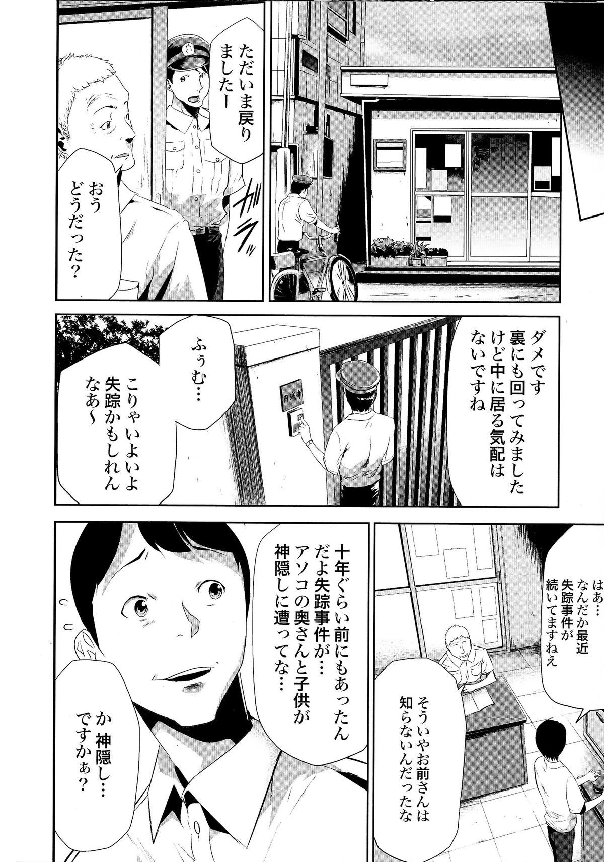 [香月りお] 偽装姦禁