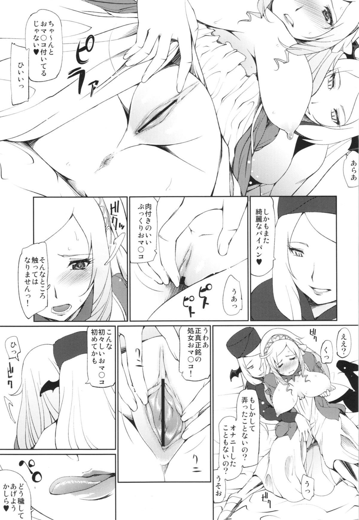 (COMIC1☆7) [タカトビヤ (幅ヒロカズ)] 【処女】マリー・アンジュ王女が陥落した日【騎士】 (ドキドキ!プリキュア)