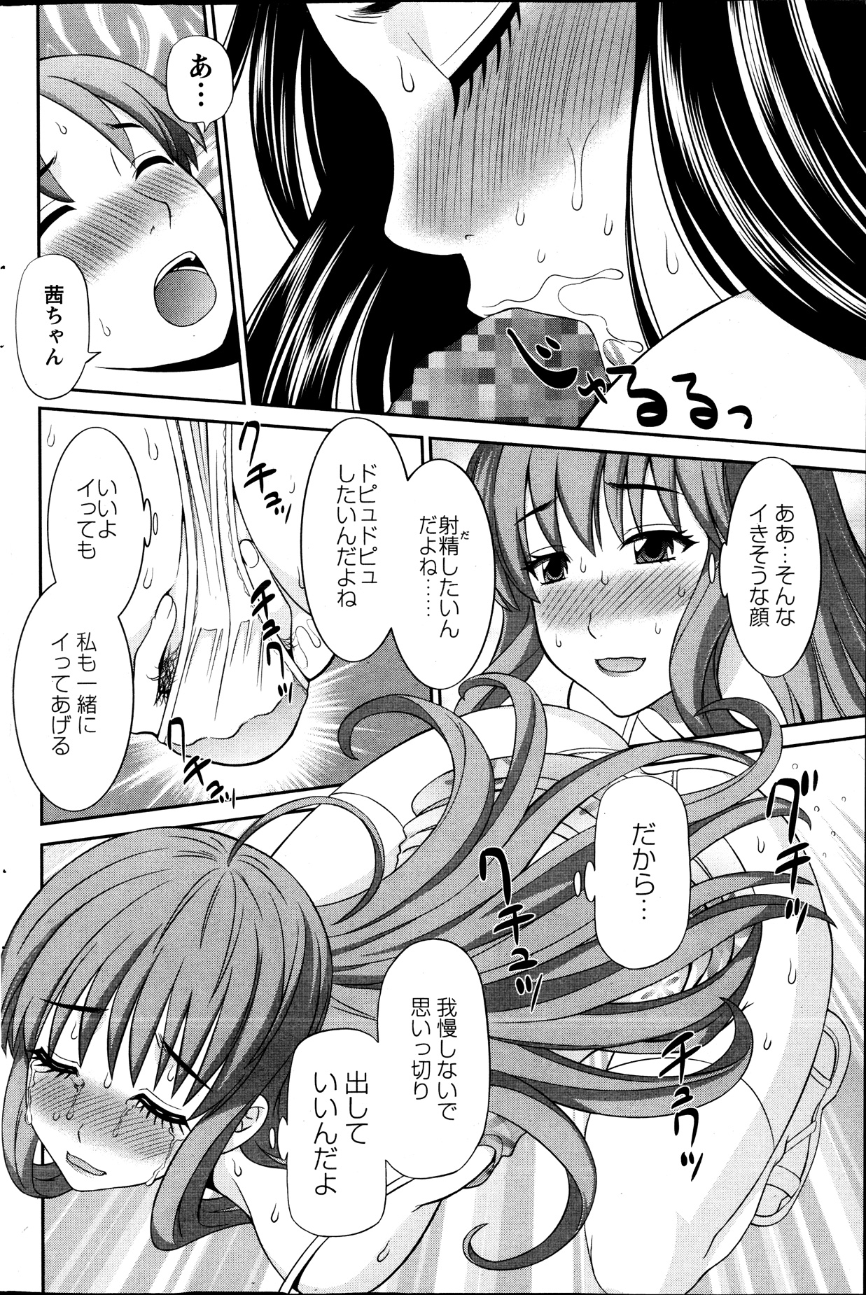 [かわもり みさき] ラブクロス