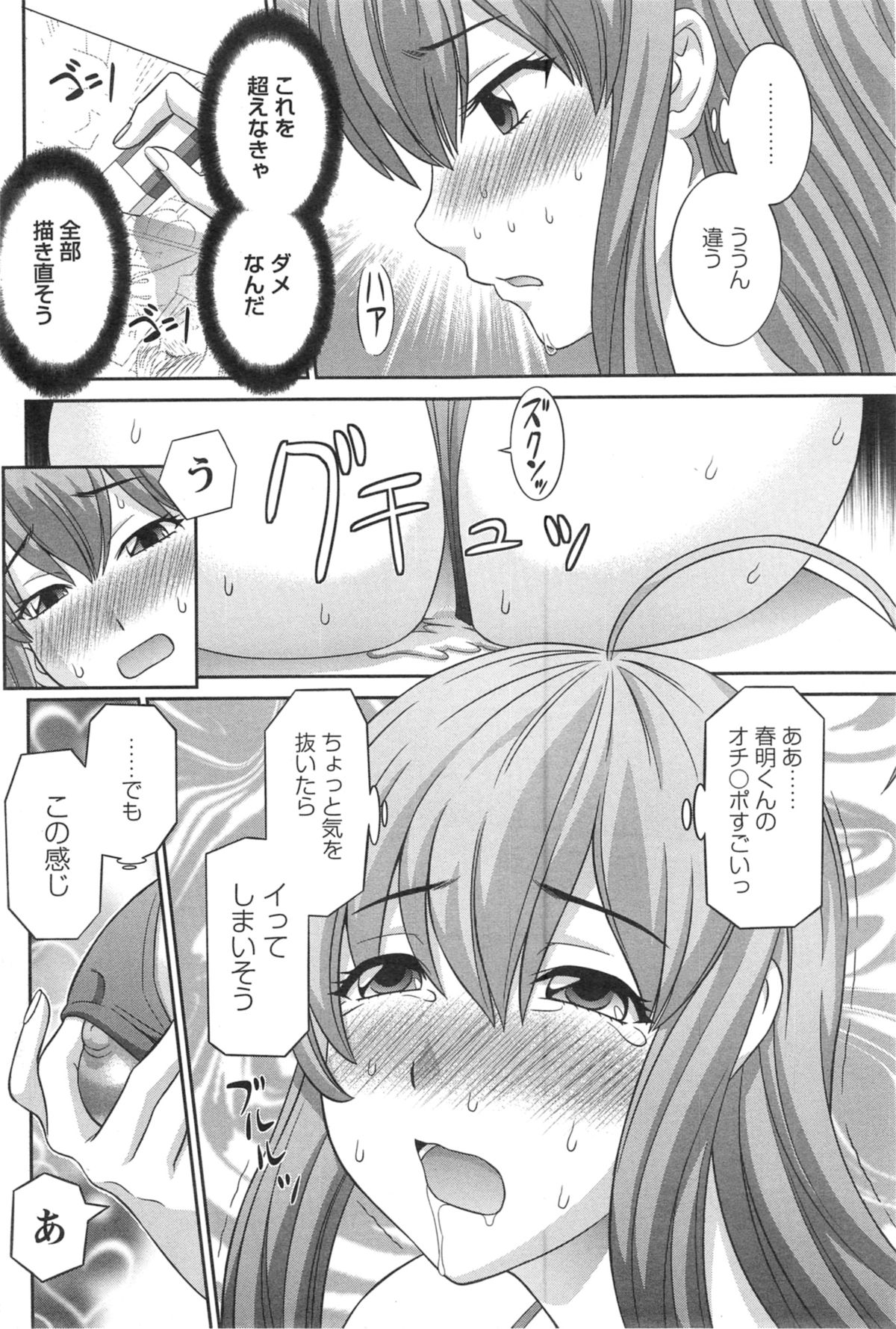 [かわもり みさき] ラブクロス