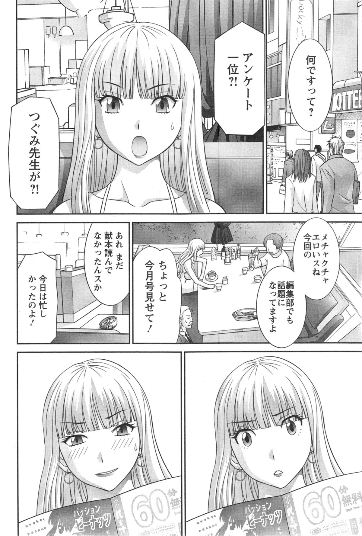 [かわもり みさき] ラブクロス