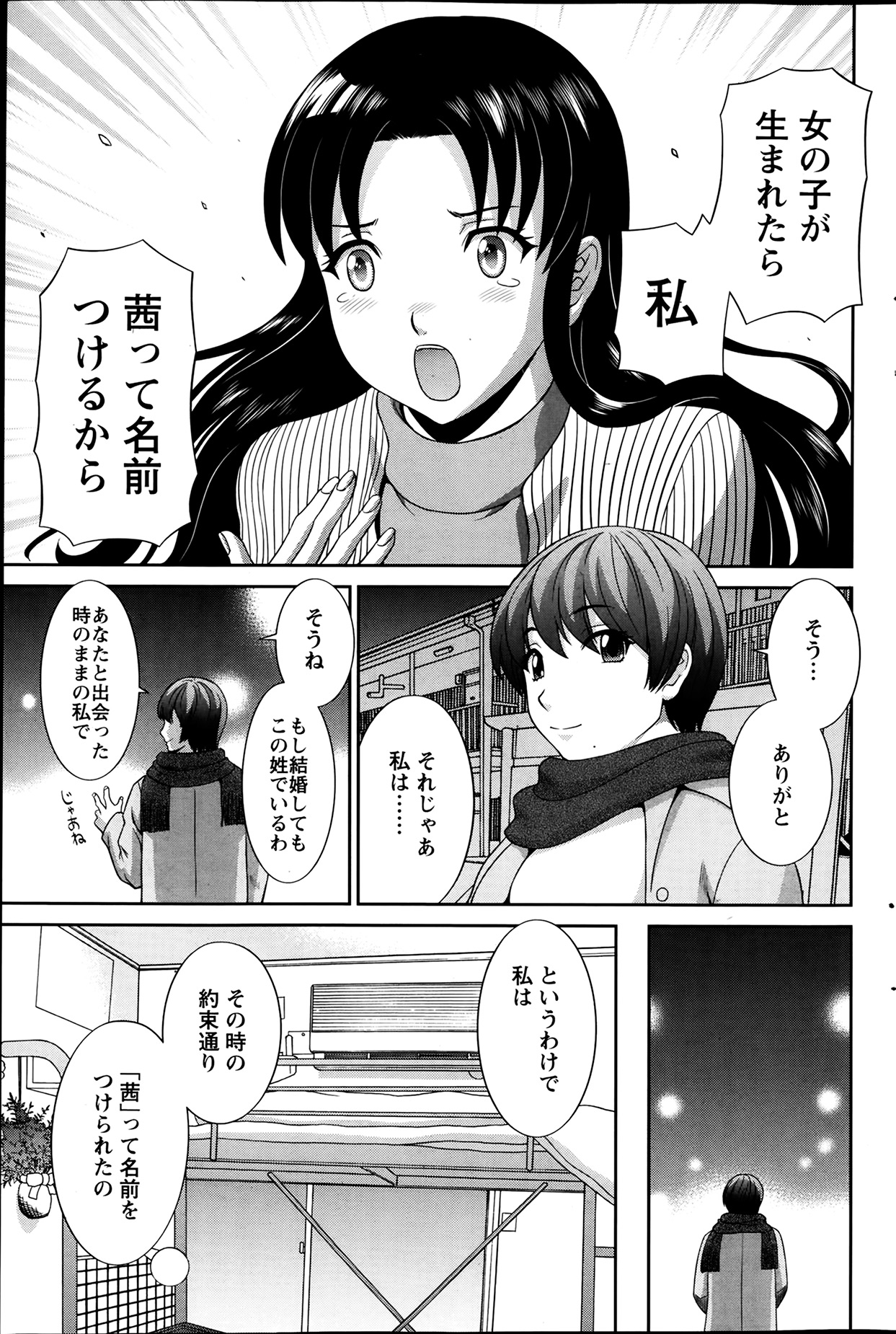 [かわもり みさき] ラブクロス