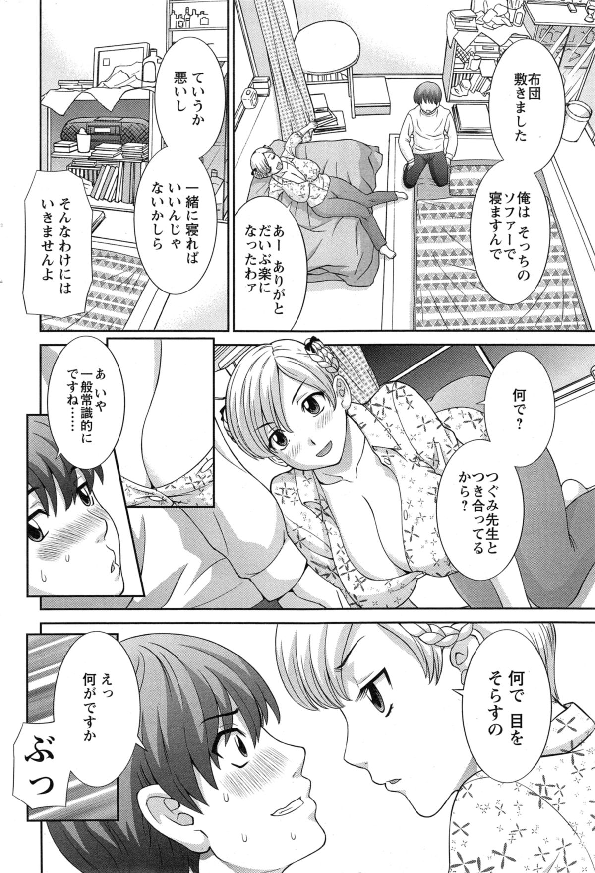 [かわもり みさき] ラブクロス