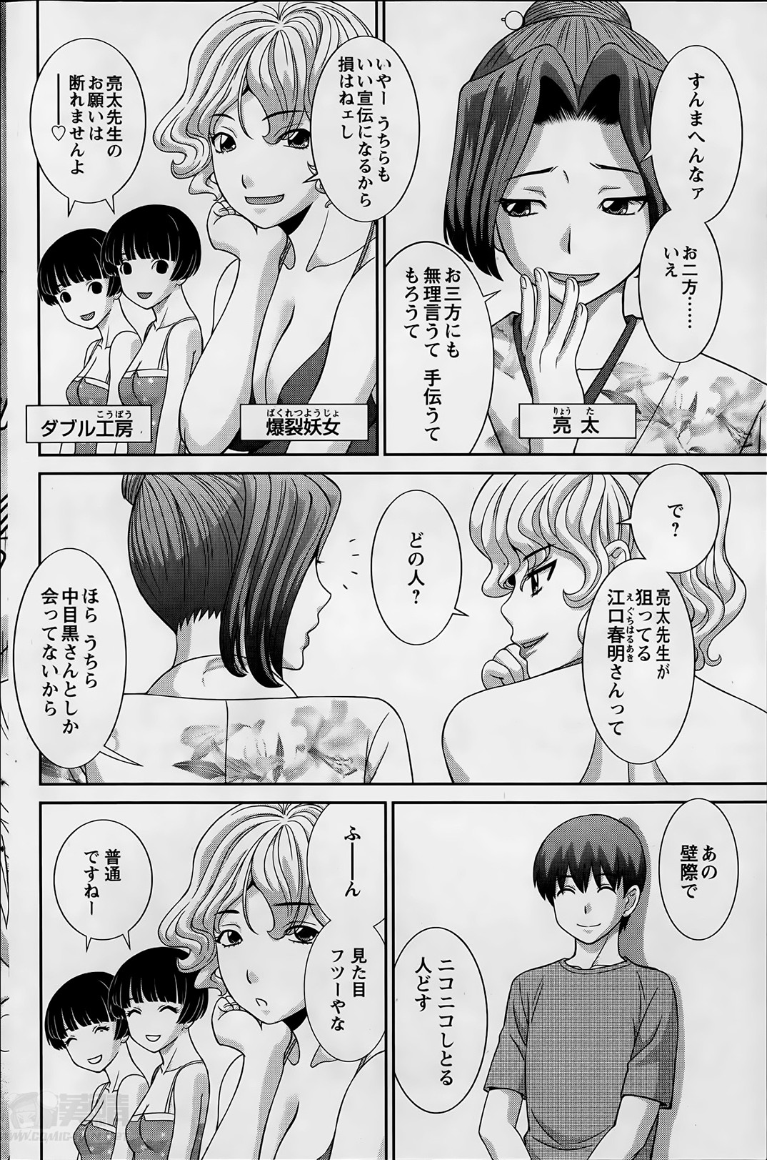 [かわもり みさき] ラブクロス