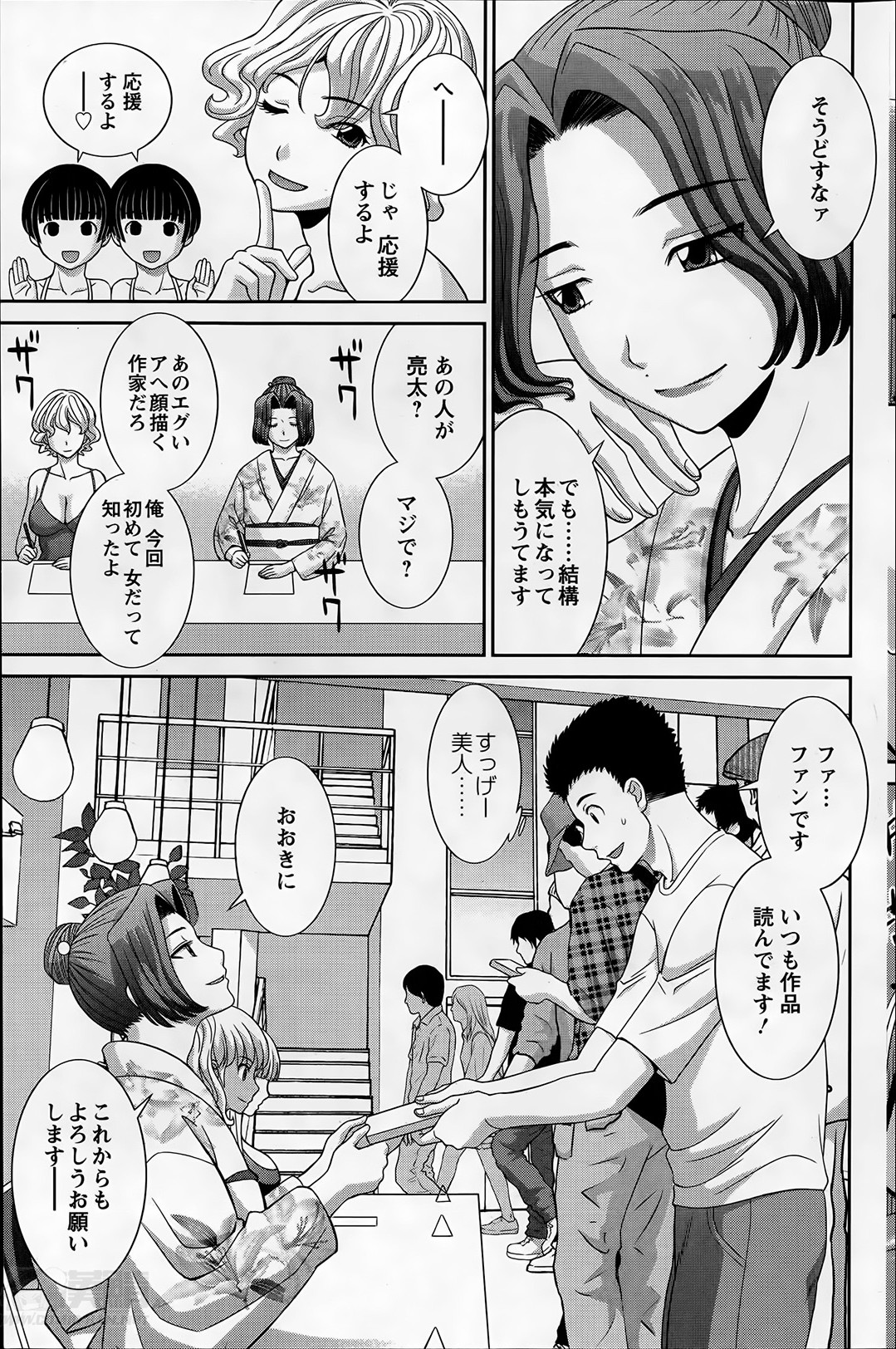 [かわもり みさき] ラブクロス