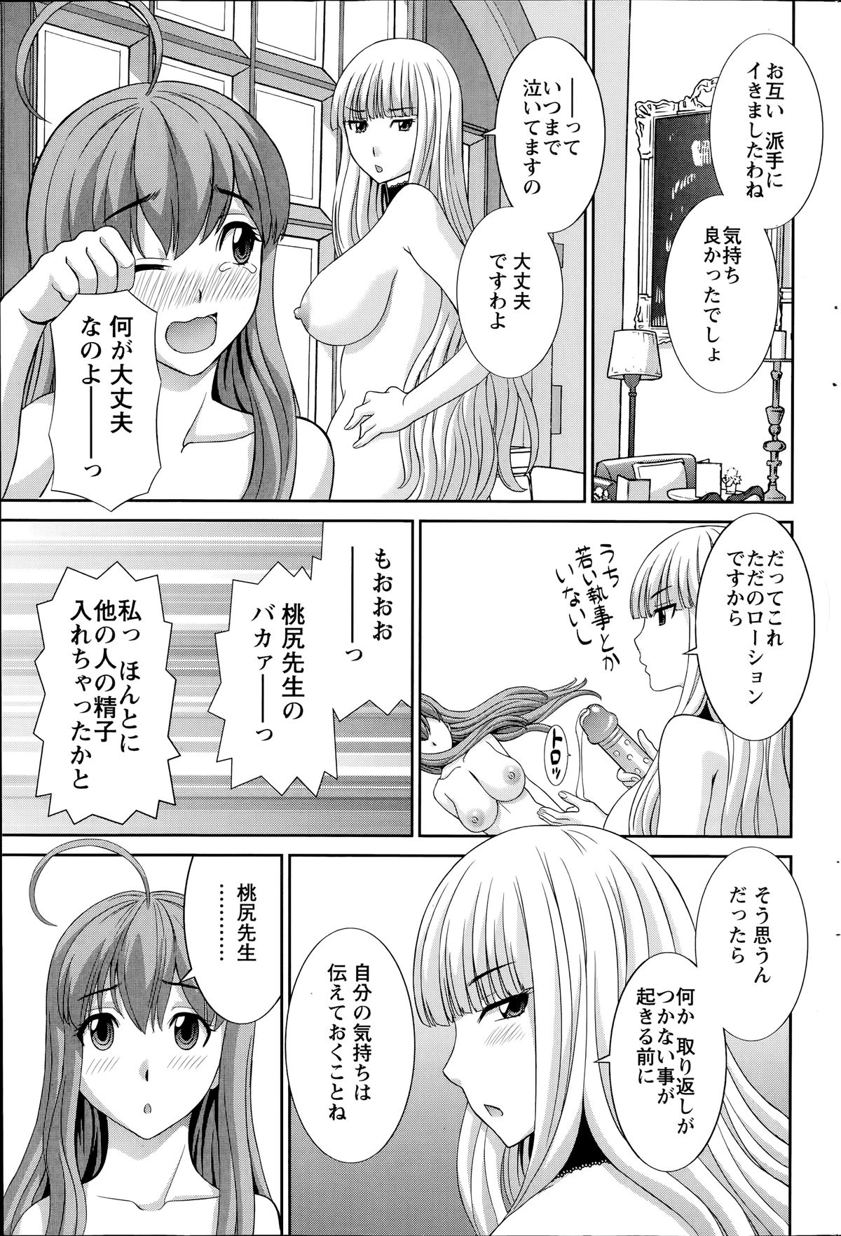 [かわもり みさき] ラブクロス