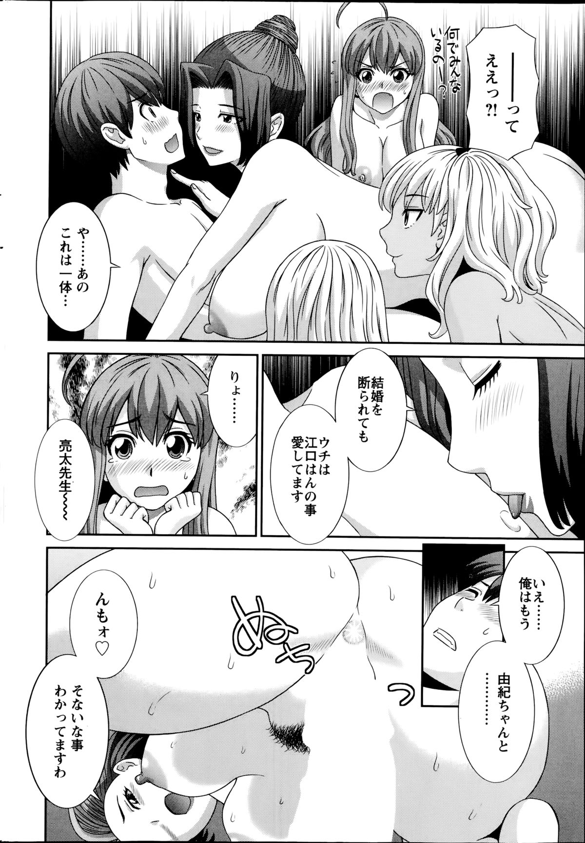 [かわもり みさき] ラブクロス