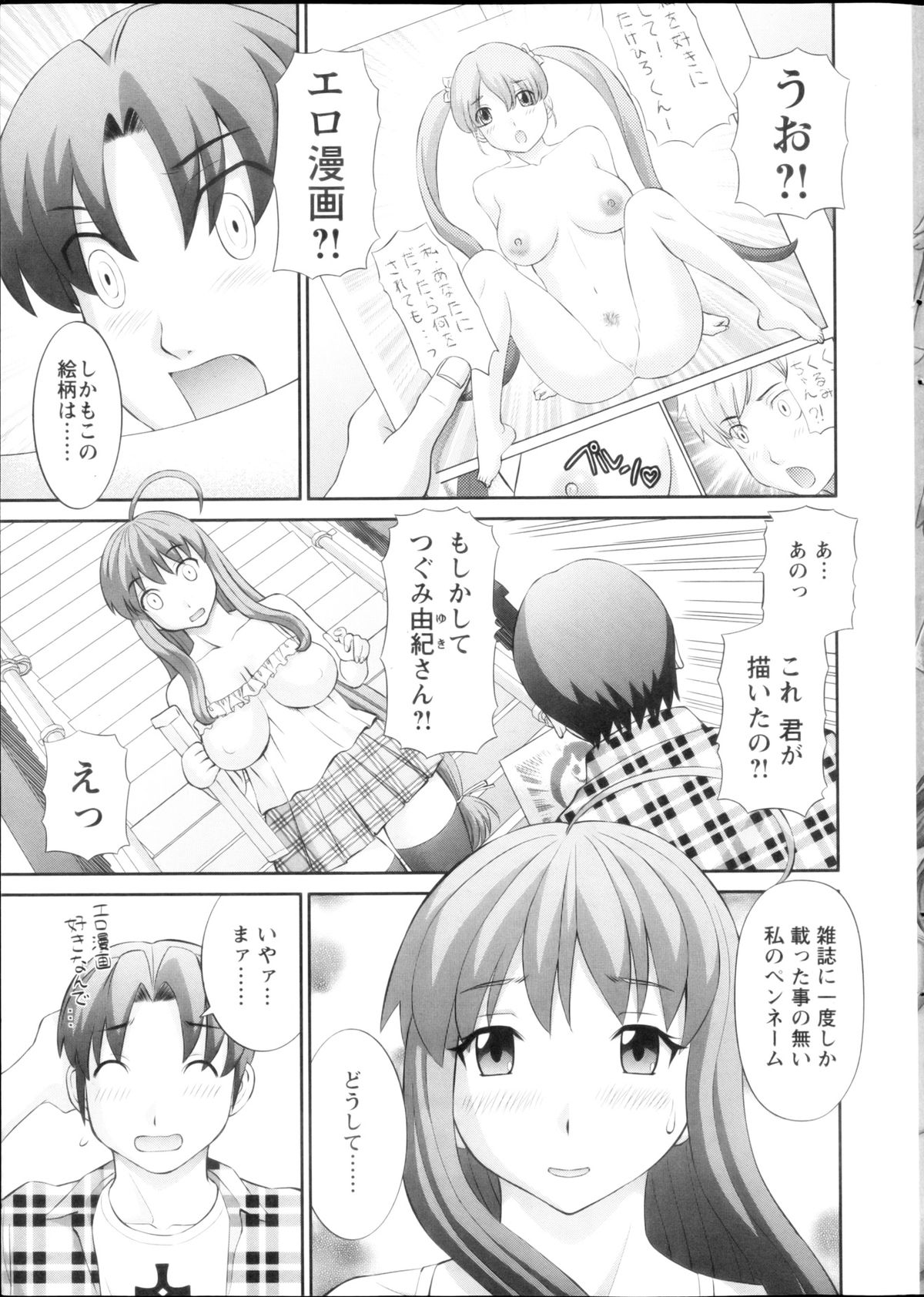 [かわもり みさき] ラブクロス