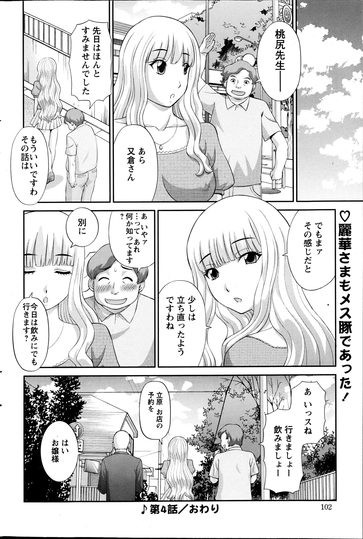 [かわもり みさき] ラブクロス