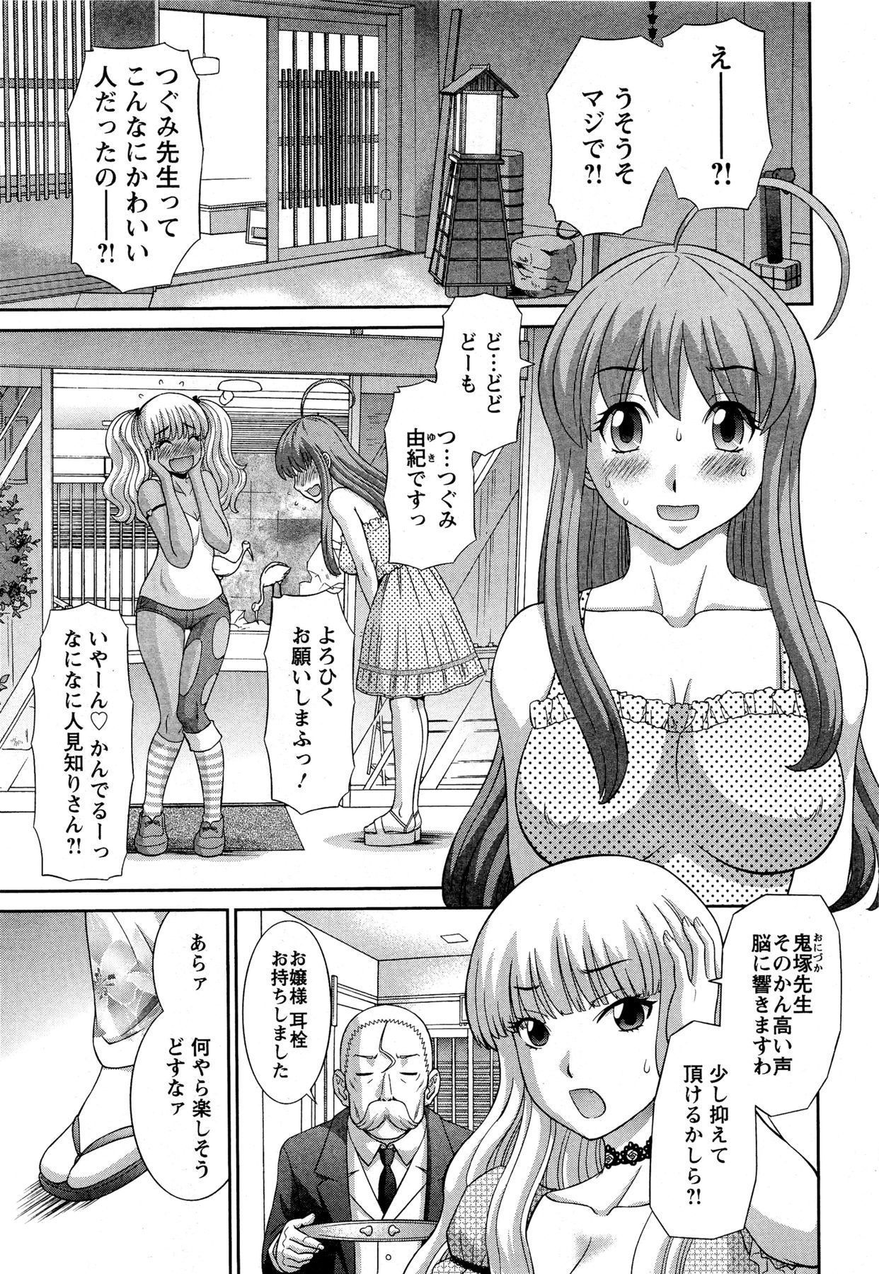 [かわもり みさき] ラブクロス