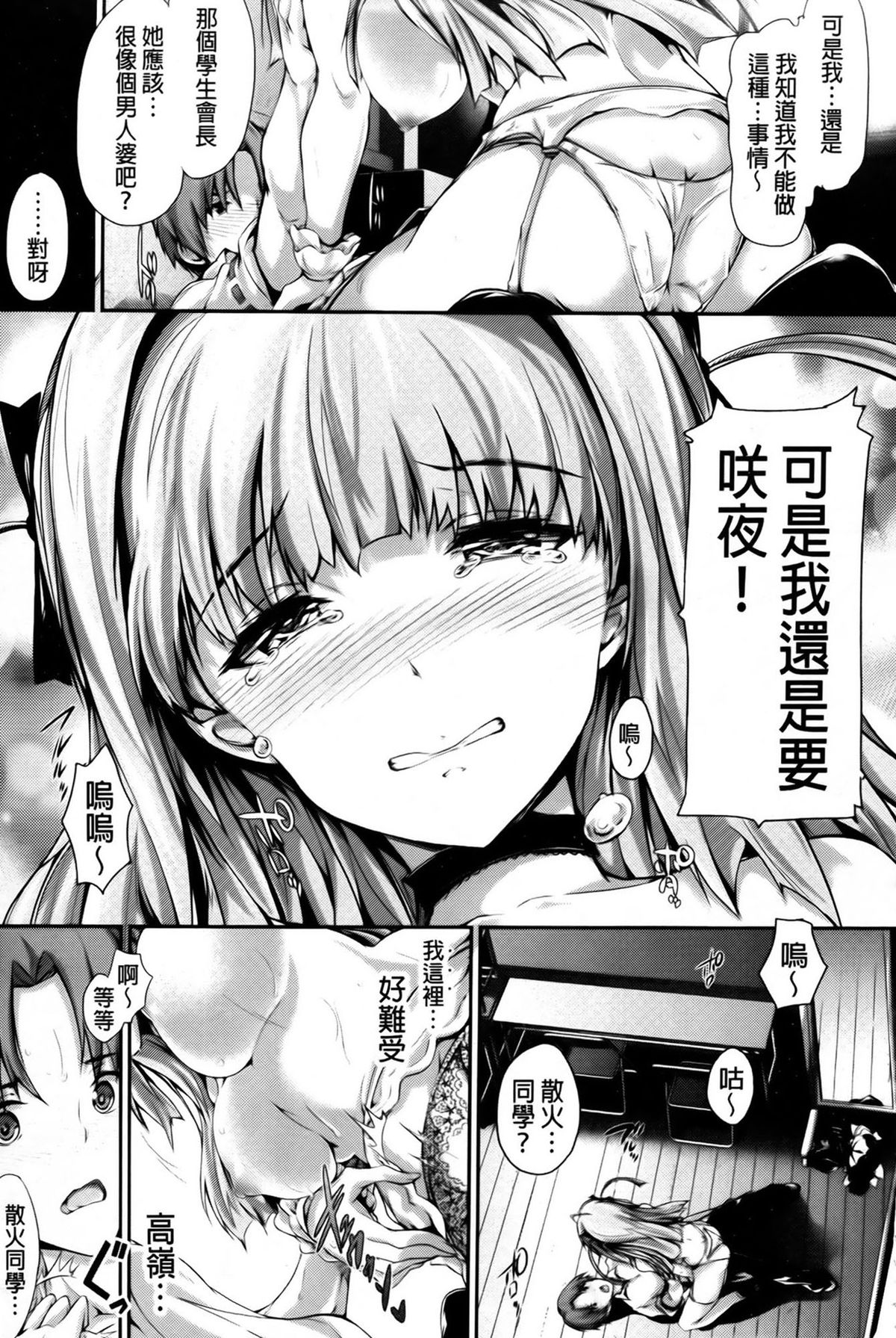 [丸和太郎] 少女ミステリカ [中国翻訳]