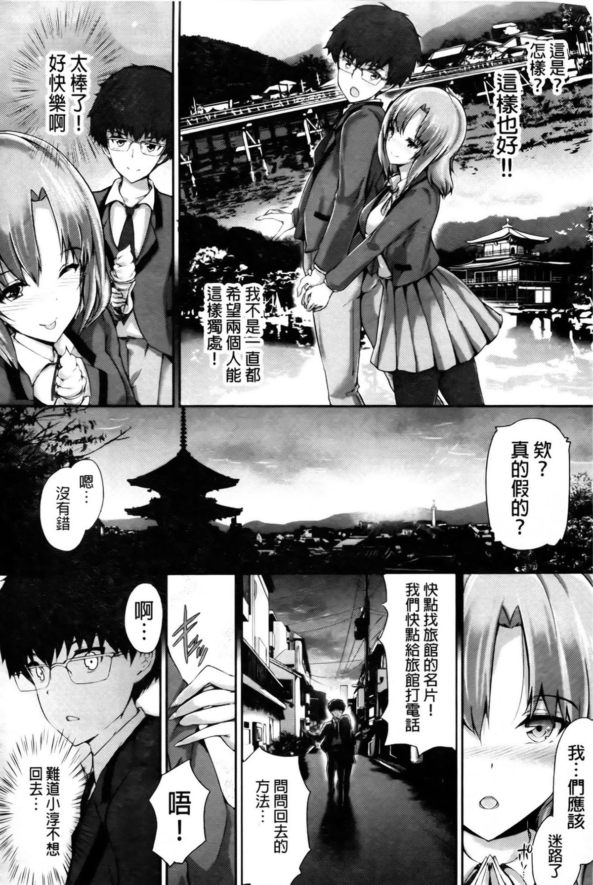 [丸和太郎] 少女ミステリカ [中国翻訳]