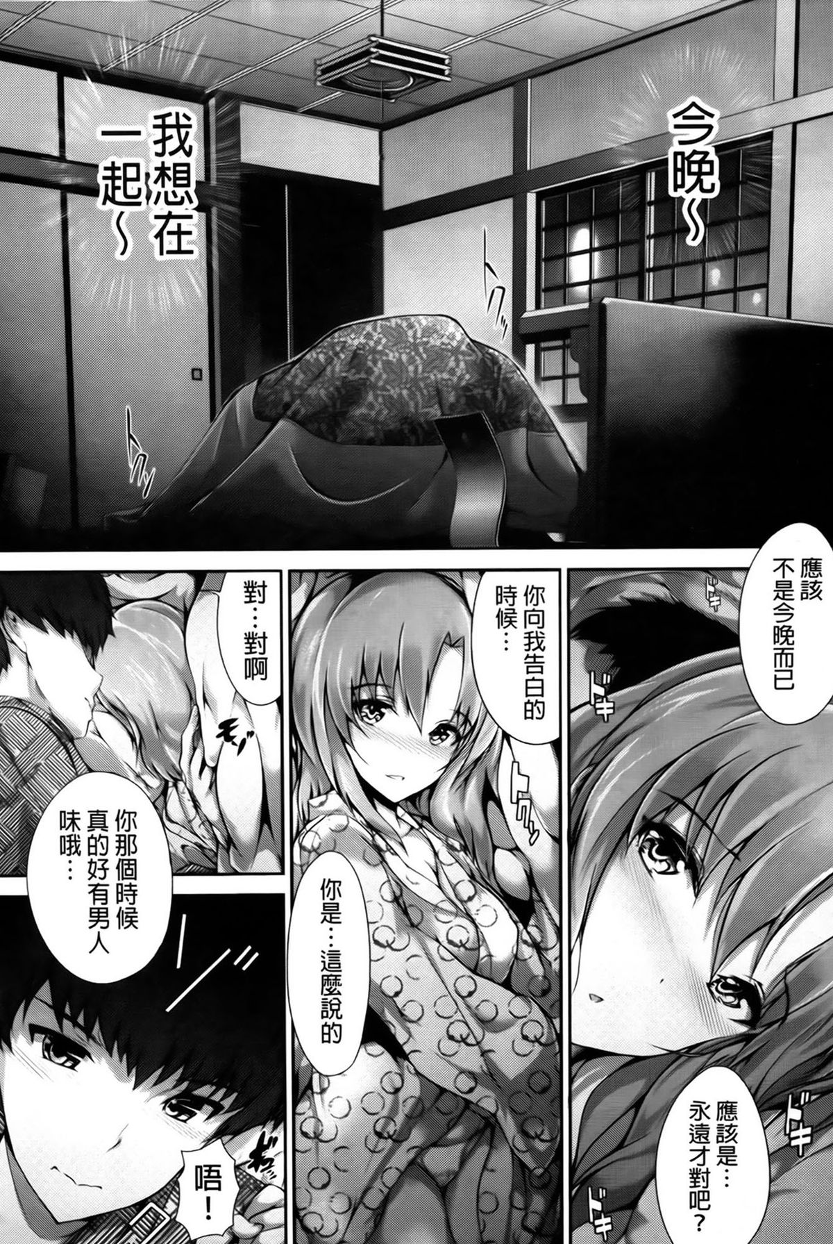 [丸和太郎] 少女ミステリカ [中国翻訳]