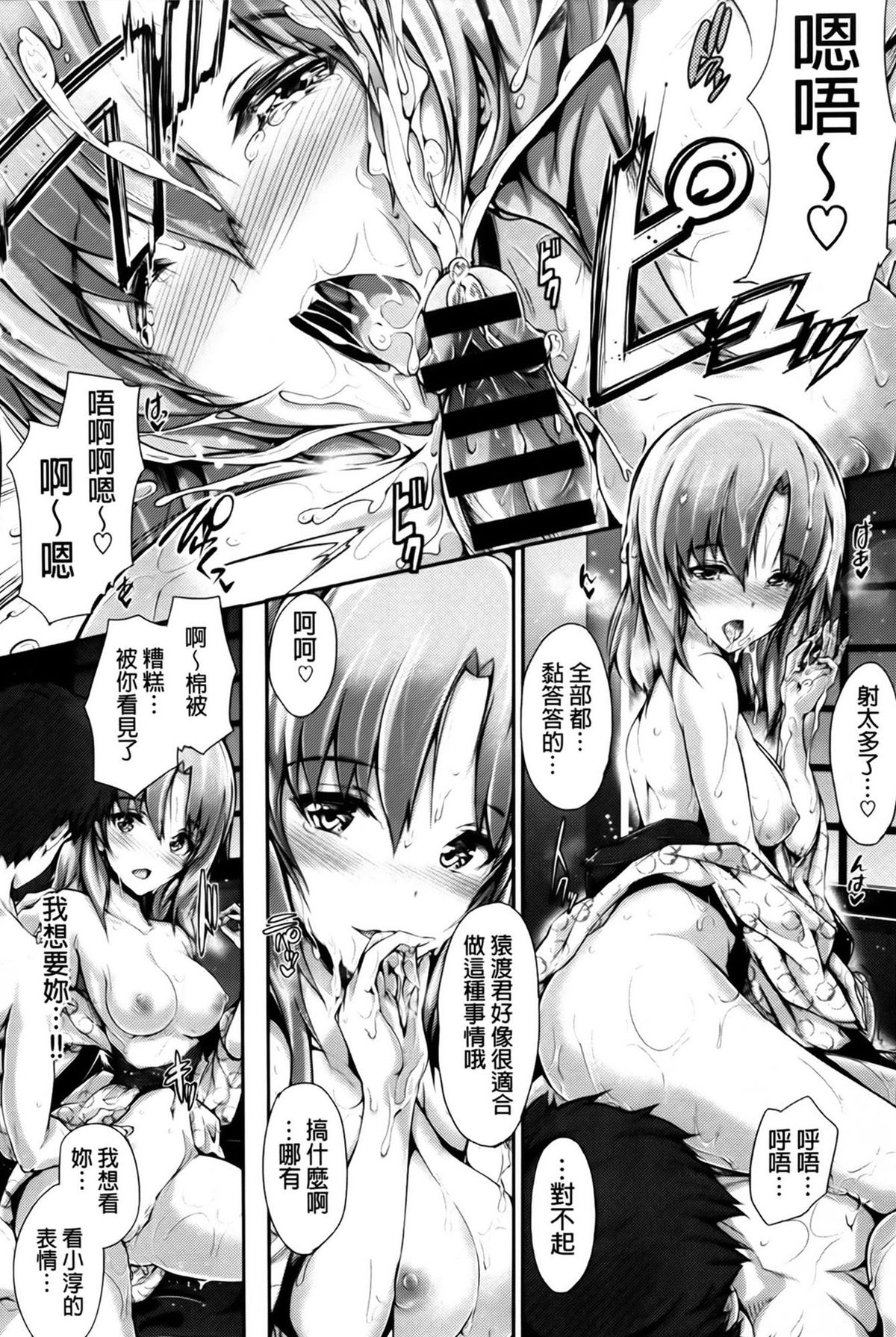 [丸和太郎] 少女ミステリカ [中国翻訳]