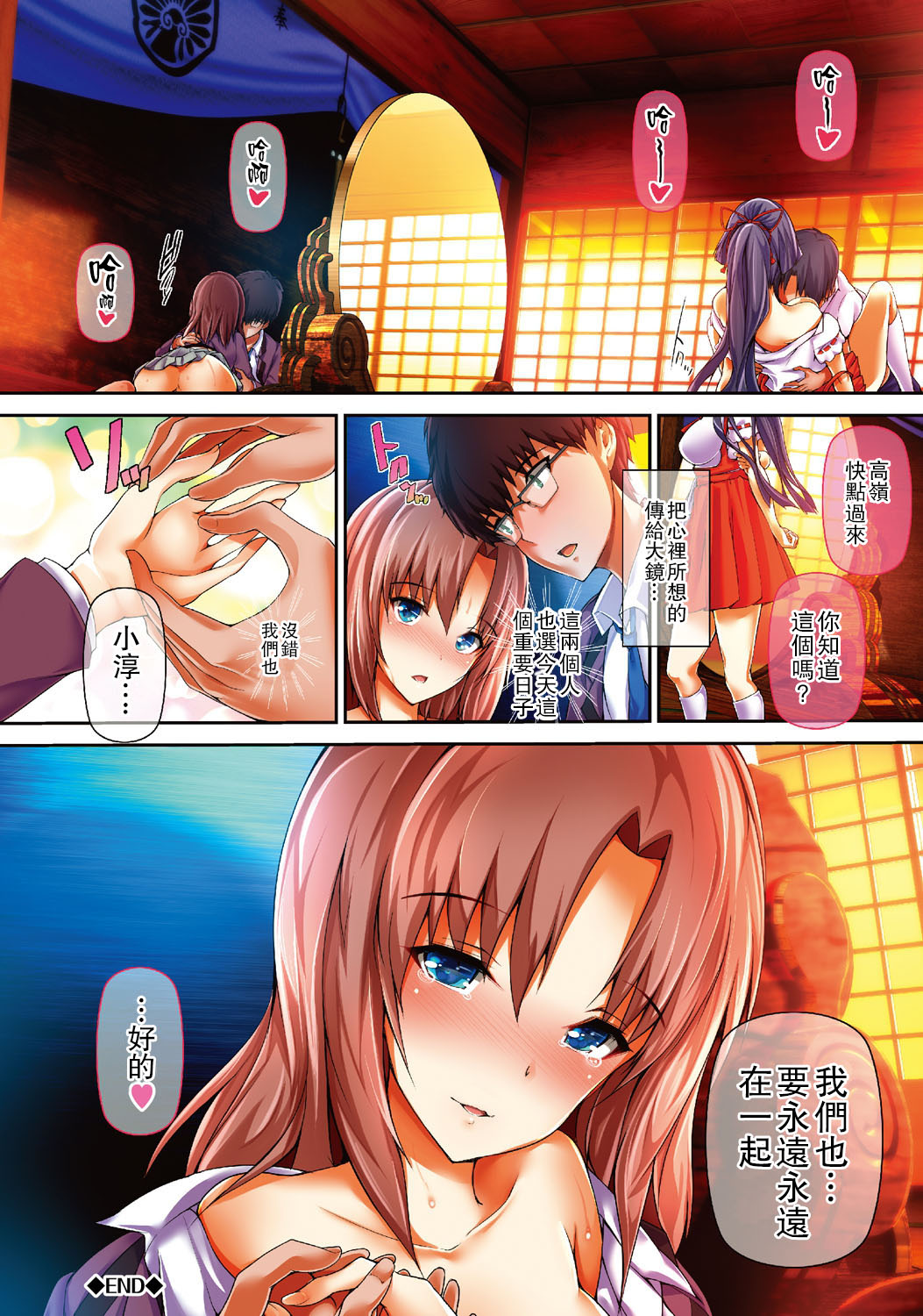 [丸和太郎] 少女ミステリカ [中国翻訳]