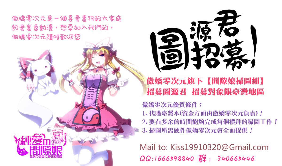 [丸和太郎] 少女ミステリカ [中国翻訳]