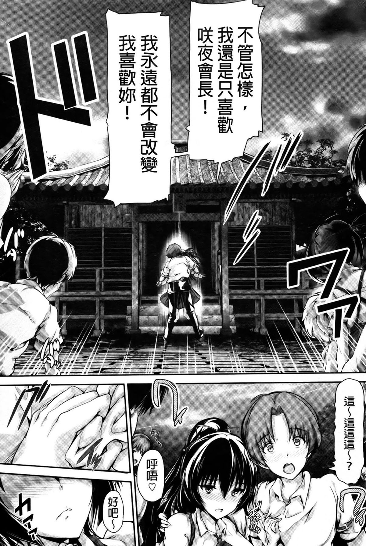 [丸和太郎] 少女ミステリカ [中国翻訳]