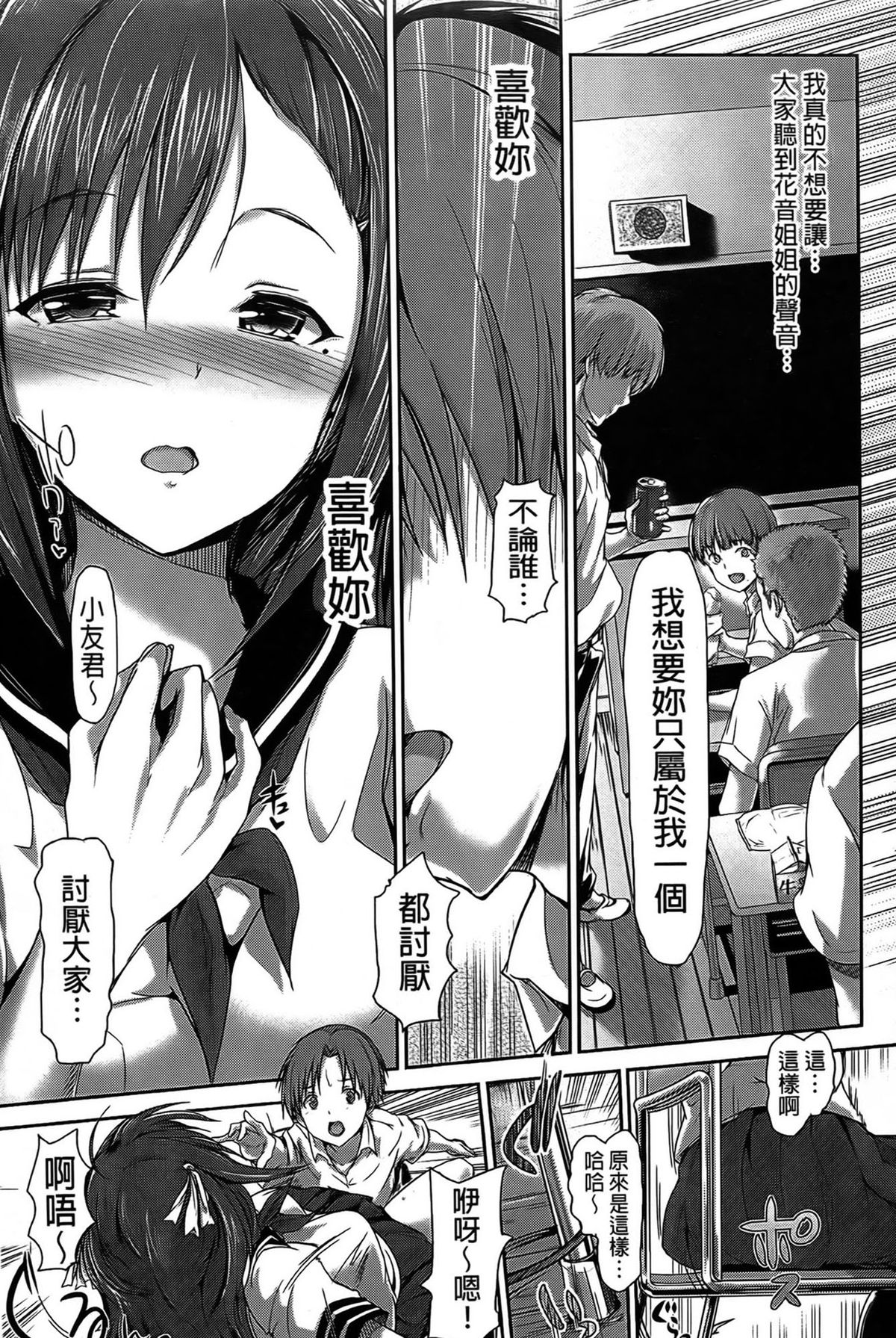 [丸和太郎] 少女ミステリカ [中国翻訳]