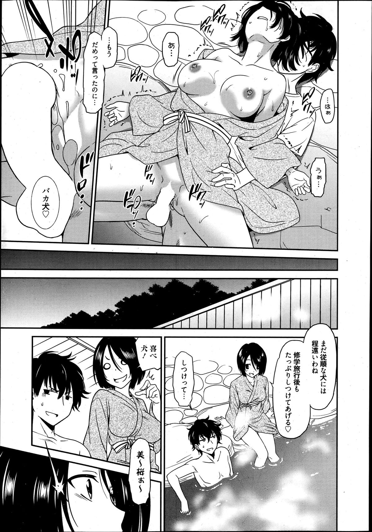 [音乃夏] ワンダフルディズ 第1-4章