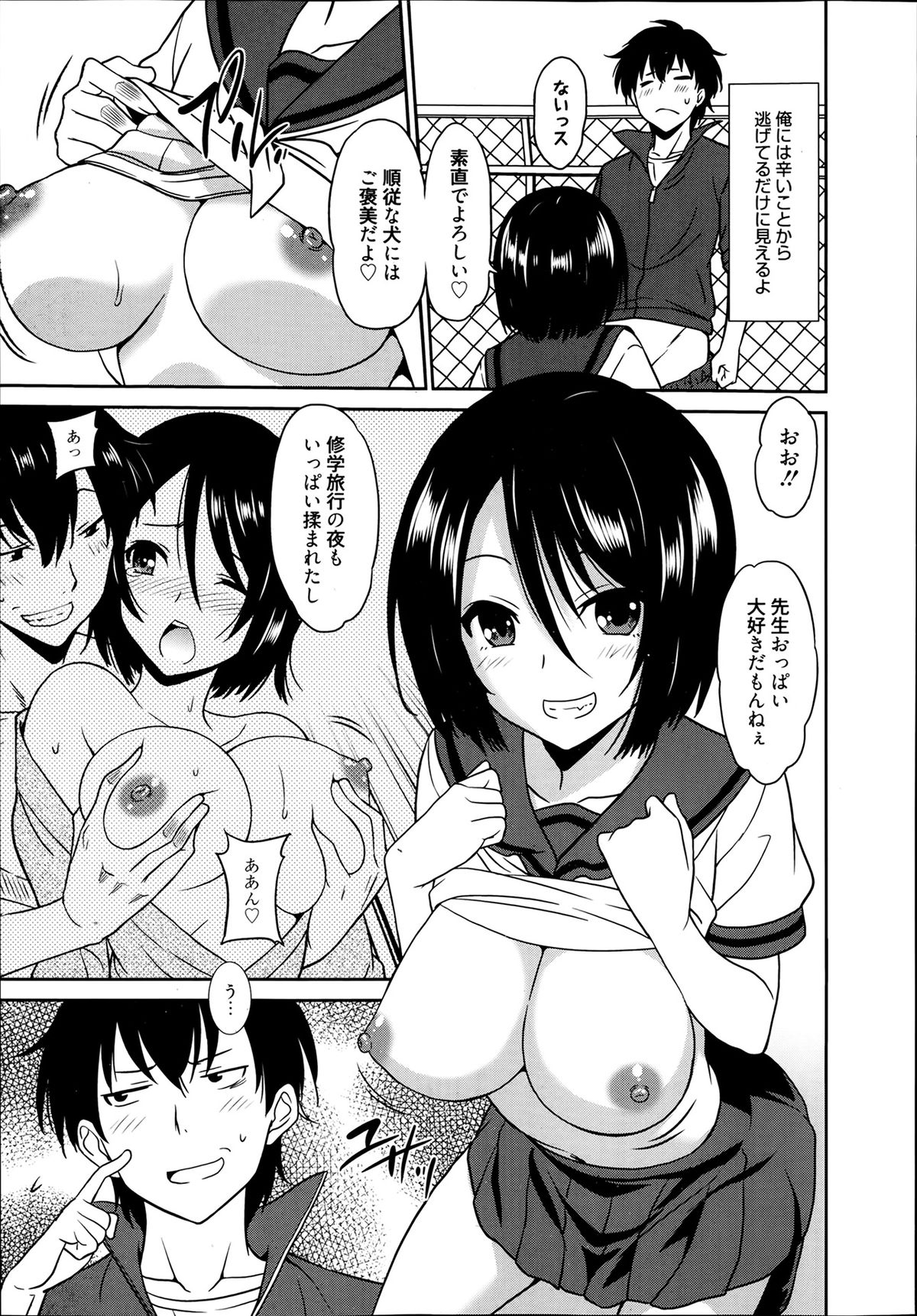 [音乃夏] ワンダフルディズ 第1-4章