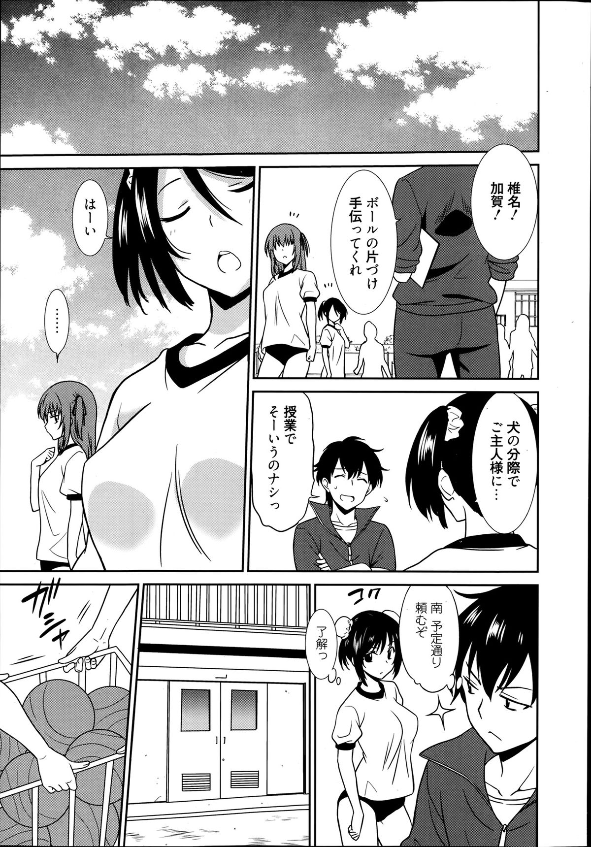 [音乃夏] ワンダフルディズ 第1-4章