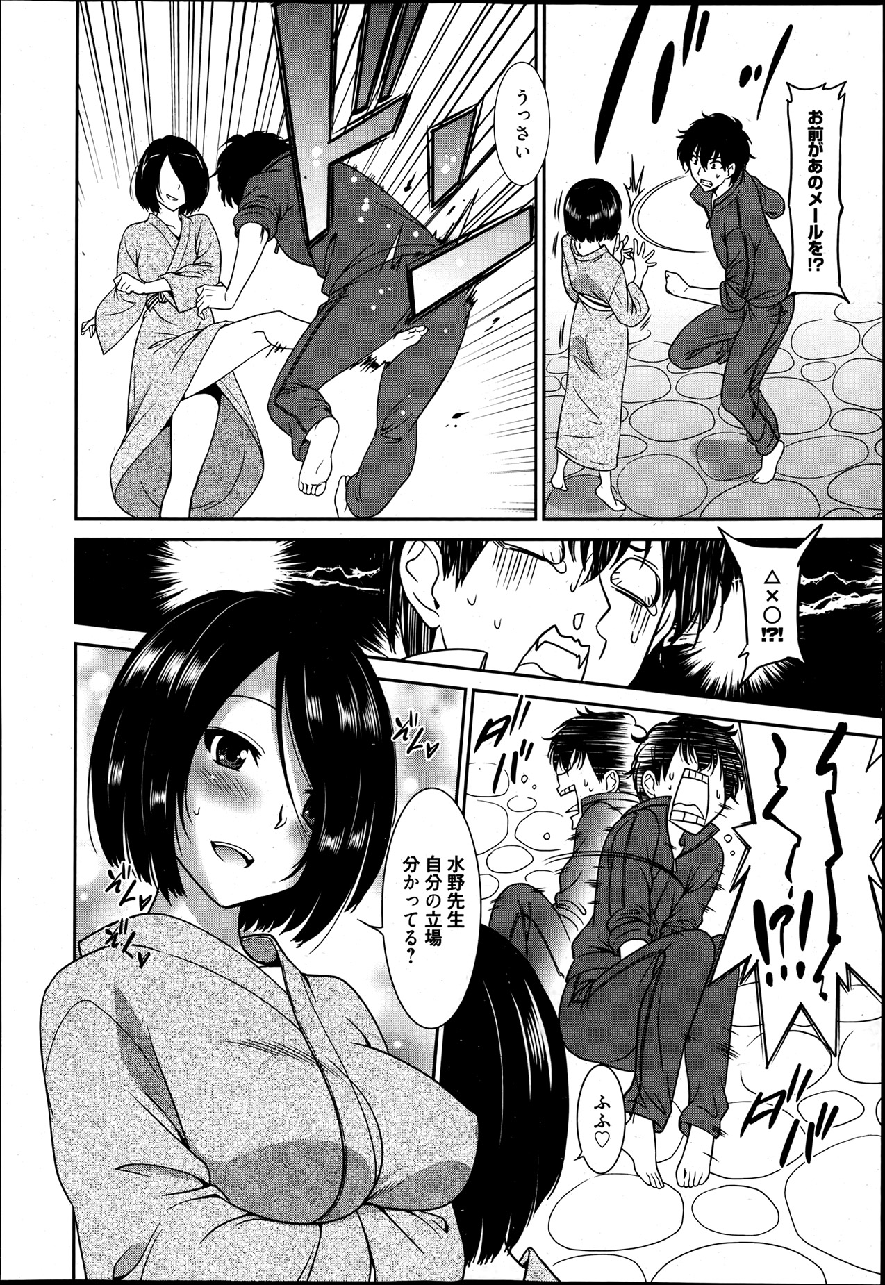 [音乃夏] ワンダフルディズ 第1-4章