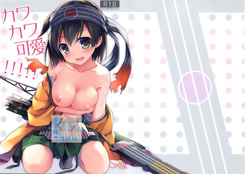 (サンクリ65) [AYUEST (あゆや)] カワカワ可愛!!!!! (艦隊これくしょん -艦これ-) [中国翻訳]