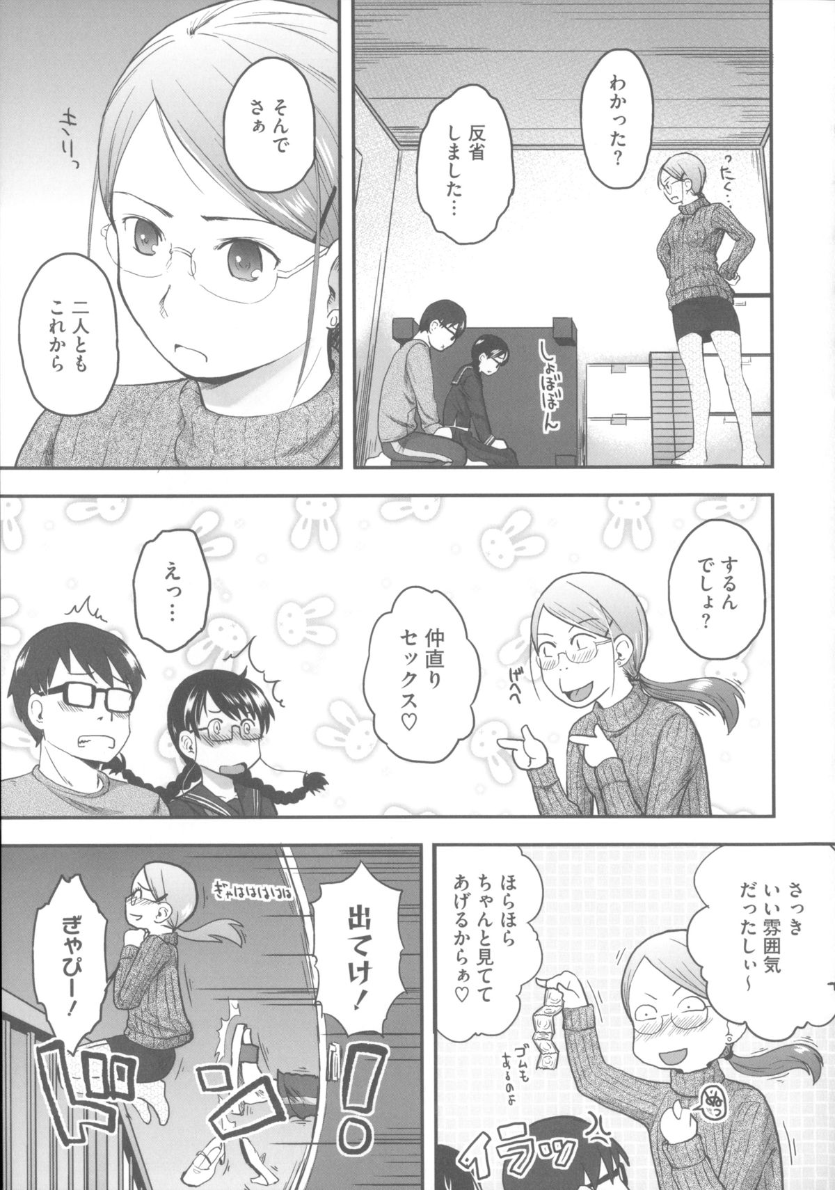 [左カゲトラ] はつじょーでいず