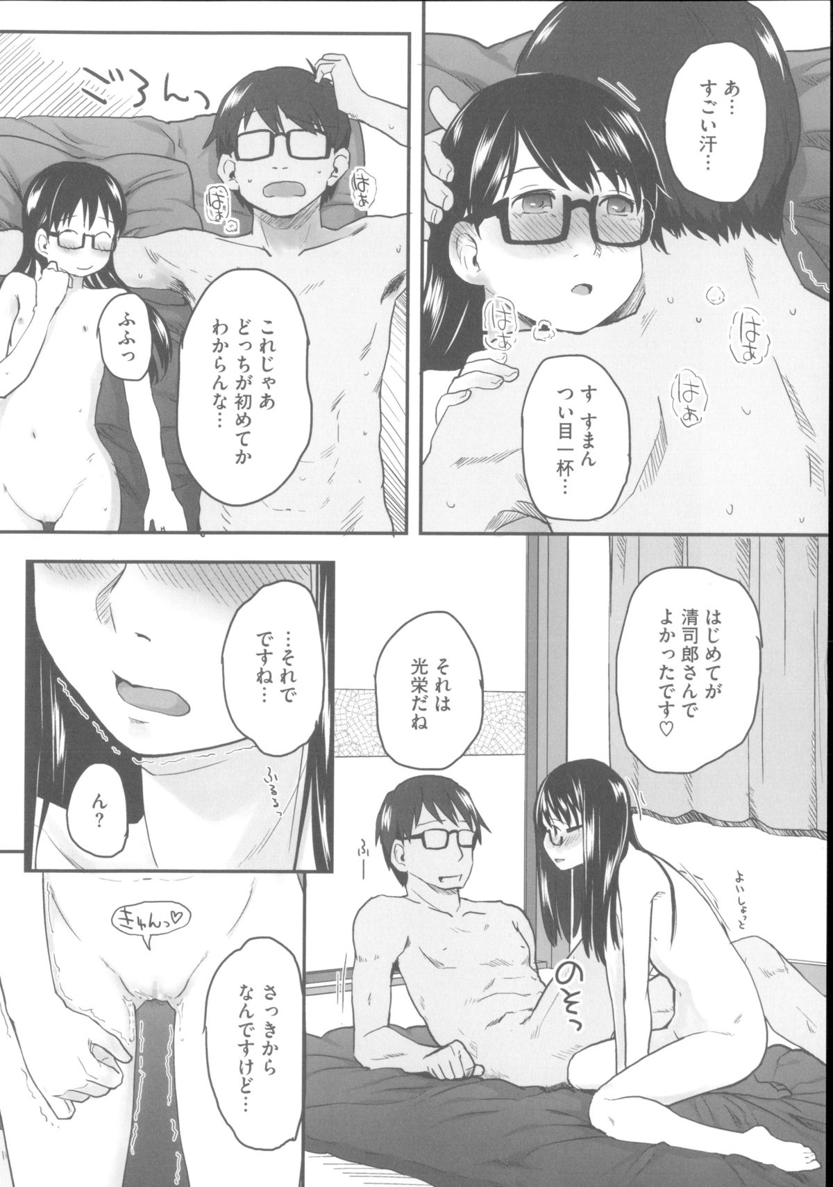 [左カゲトラ] はつじょーでいず