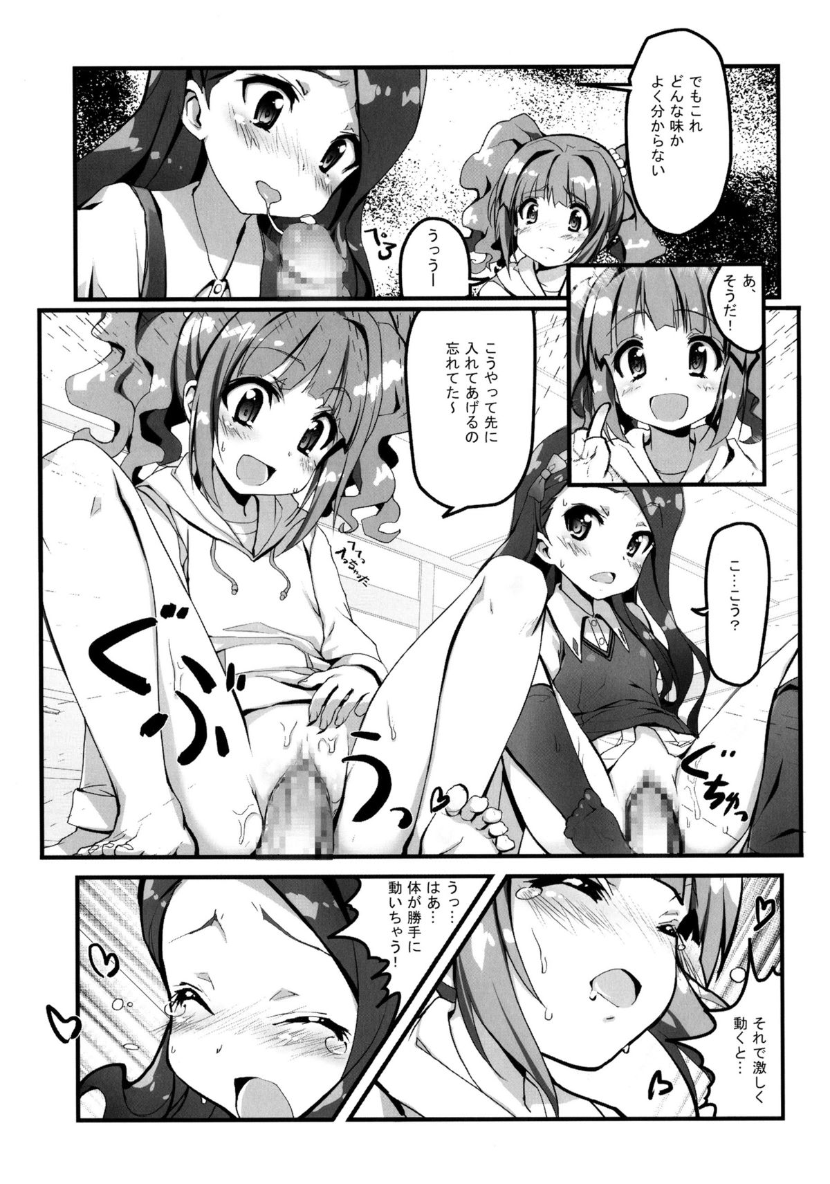 (C86) [Milk Pudding (emily)] MIKI☆MIKI☆MI (アイドルマスター)