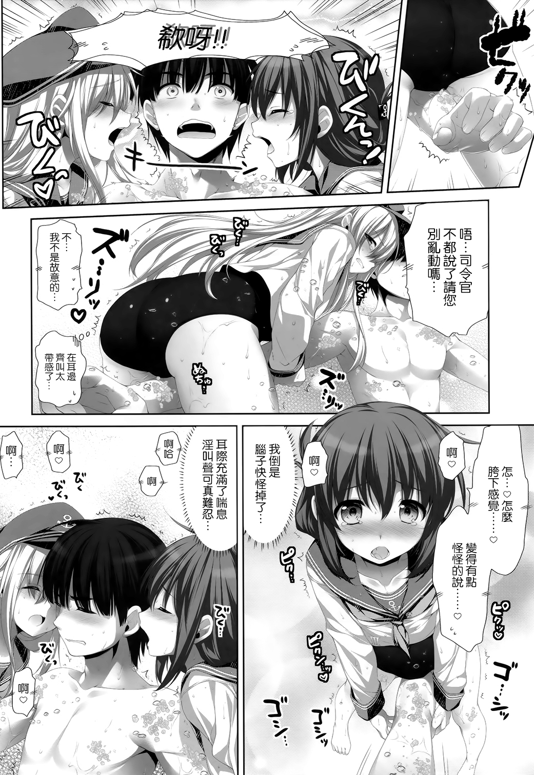 (COMIC1☆8) [有葉と愉快な仲間たち (有葉)] putit lips (艦隊これくしょん -艦これ-) [中国翻訳]