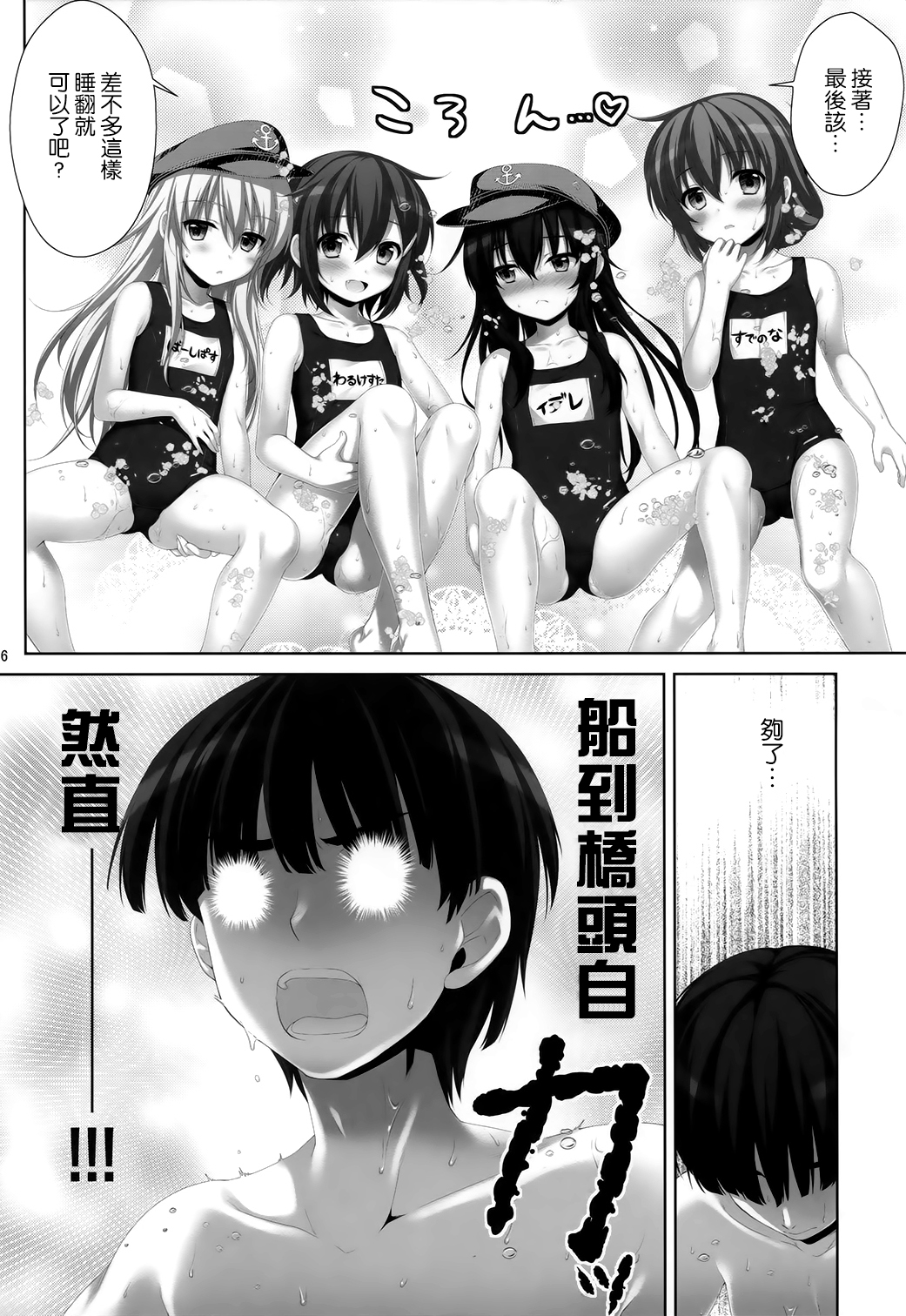 (COMIC1☆8) [有葉と愉快な仲間たち (有葉)] putit lips (艦隊これくしょん -艦これ-) [中国翻訳]