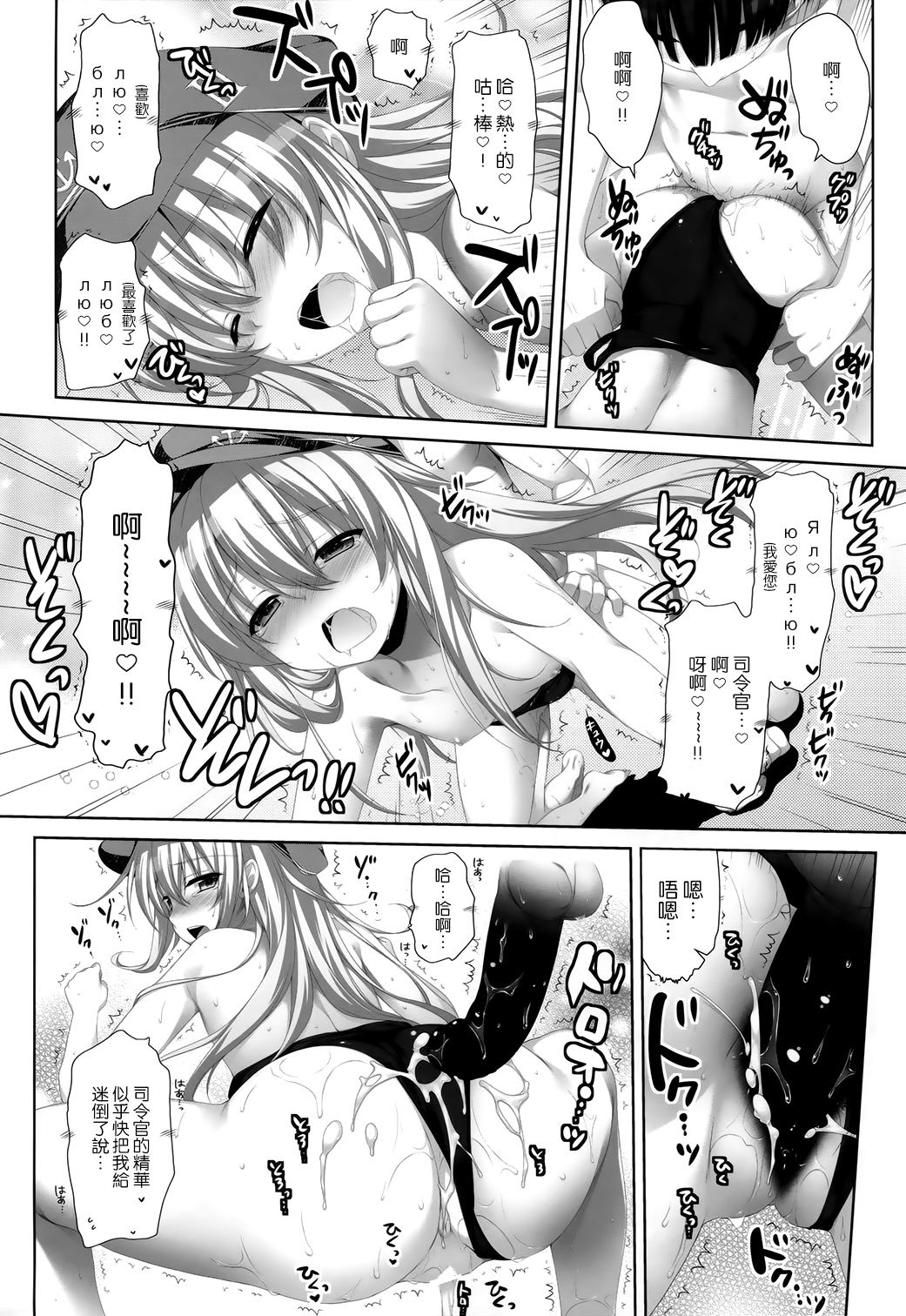 (COMIC1☆8) [有葉と愉快な仲間たち (有葉)] putit lips (艦隊これくしょん -艦これ-) [中国翻訳]