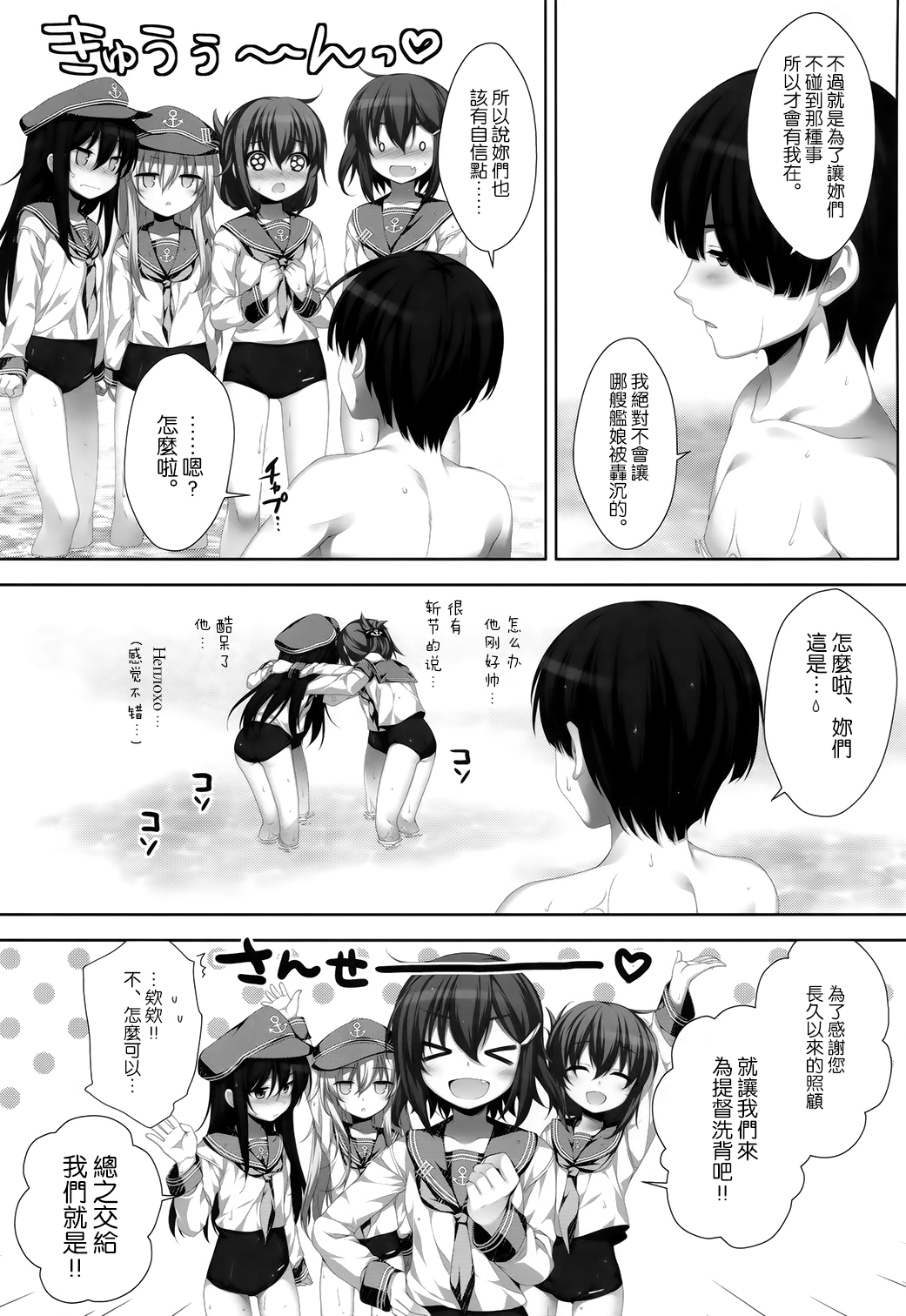 (COMIC1☆8) [有葉と愉快な仲間たち (有葉)] putit lips (艦隊これくしょん -艦これ-) [中国翻訳]